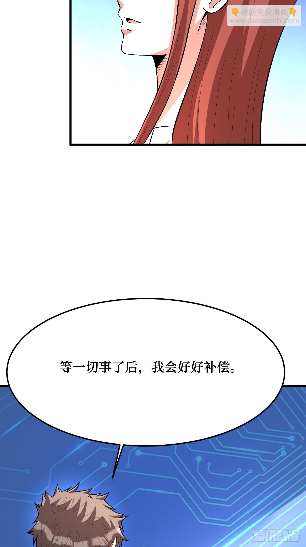 变异大树-第266话