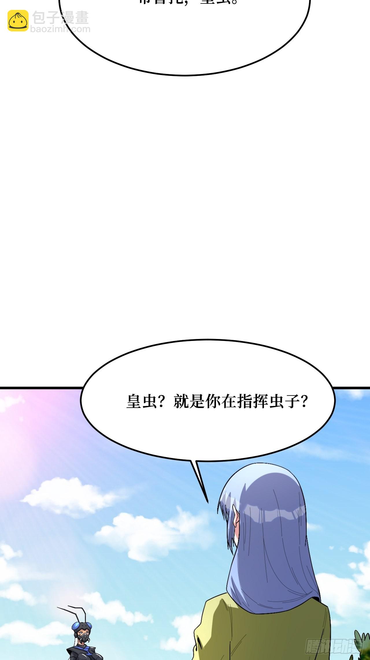 变异大树-第266话