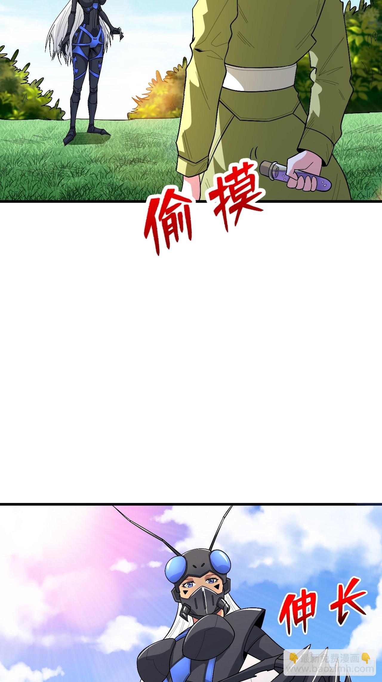 变异大树-第266话