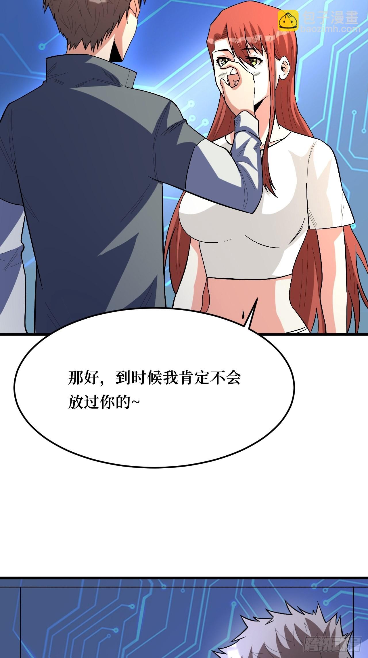 变异大树-第266话