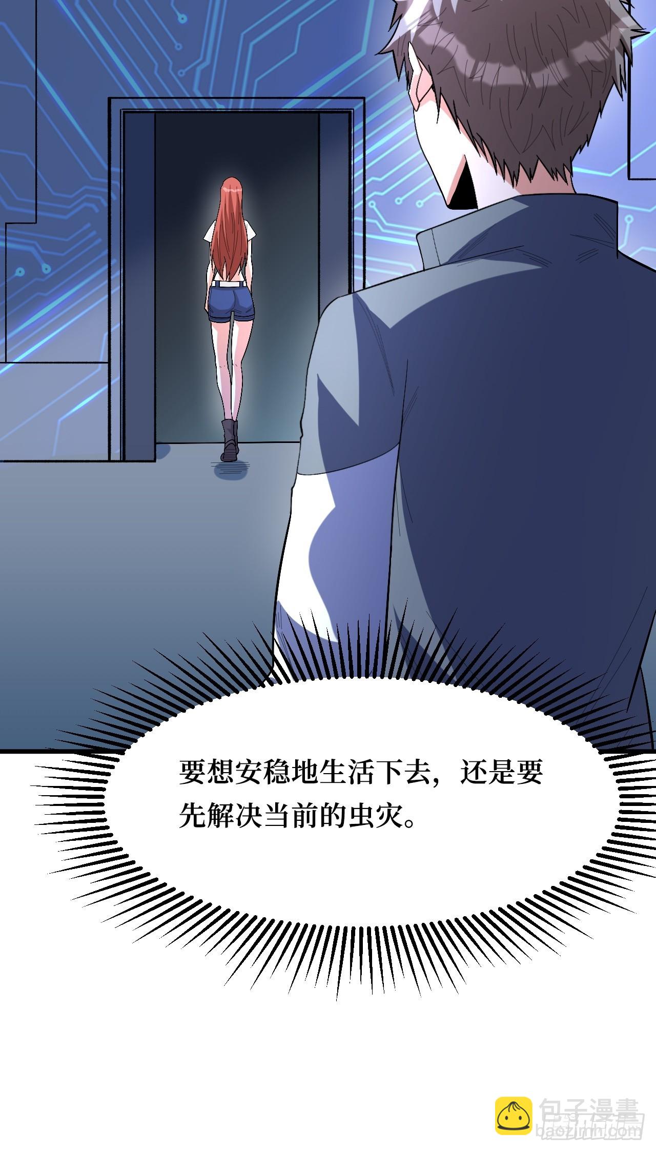 变异大树-第266话