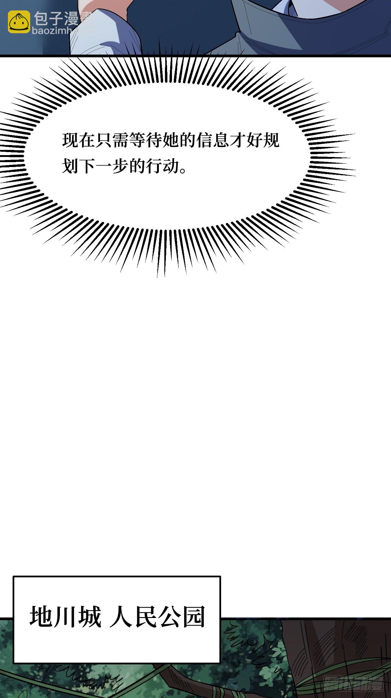 变异大树-第266话