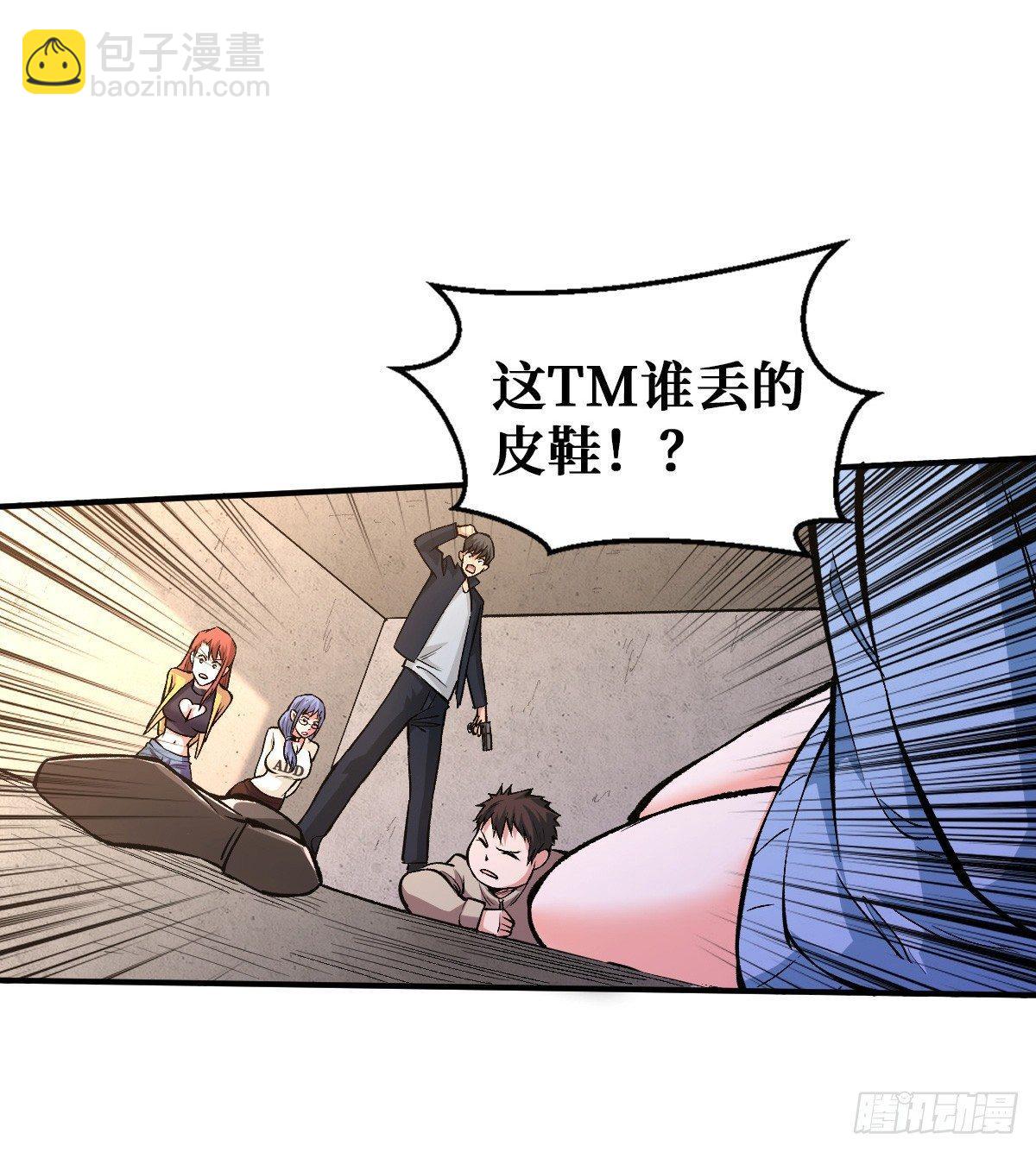 打不穿？-第28话
