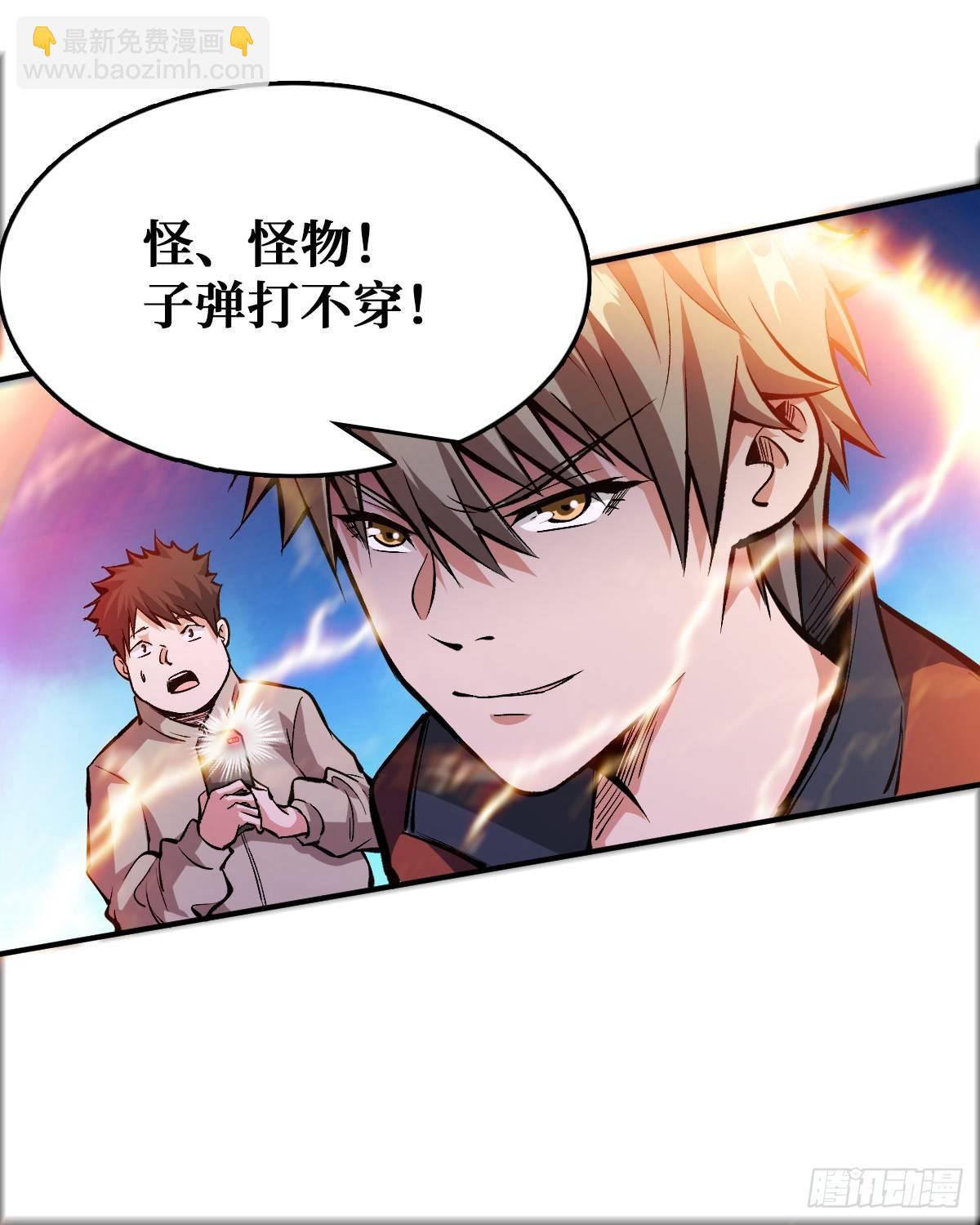打不穿？-第28话