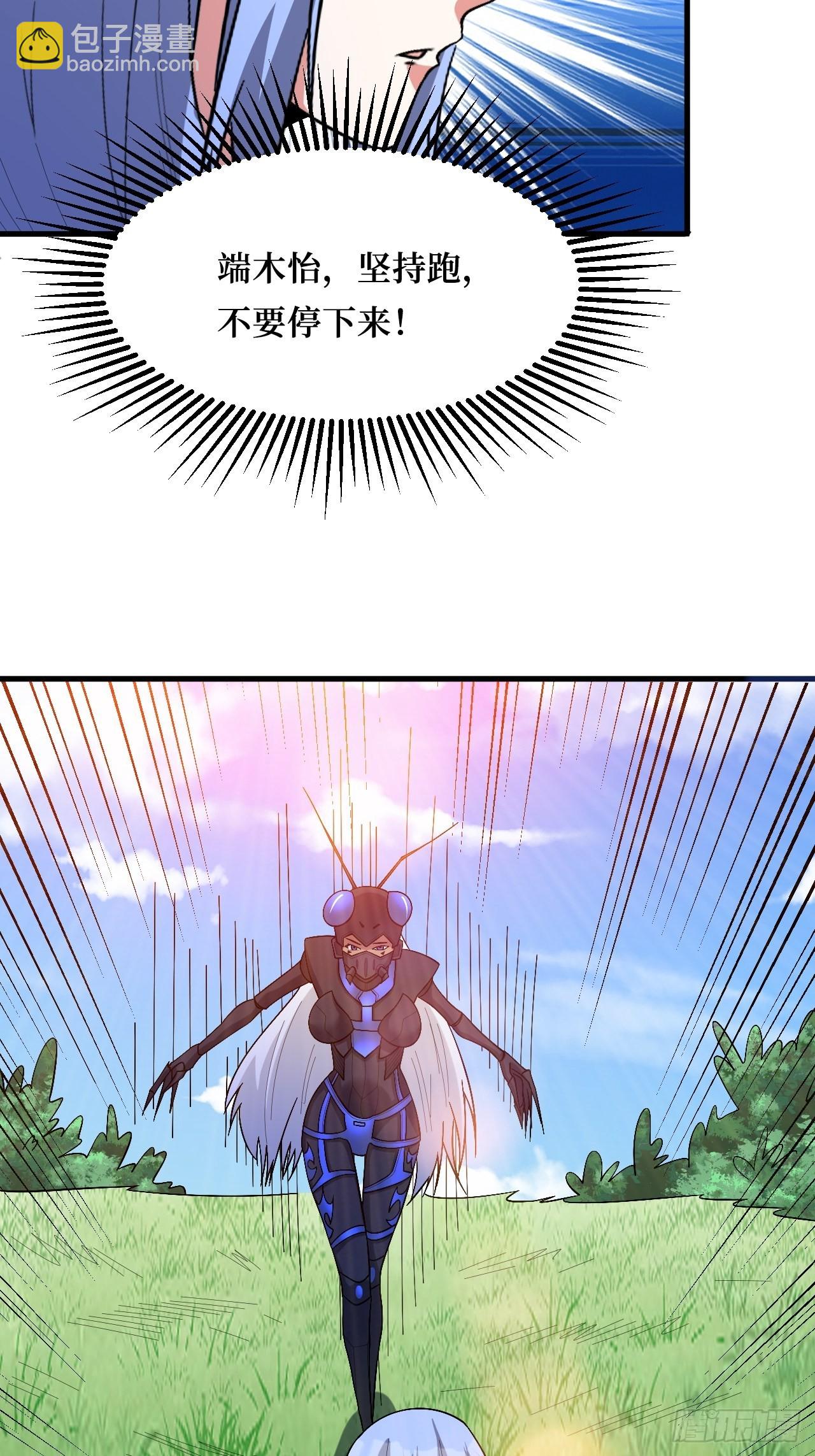 至强者-第268话