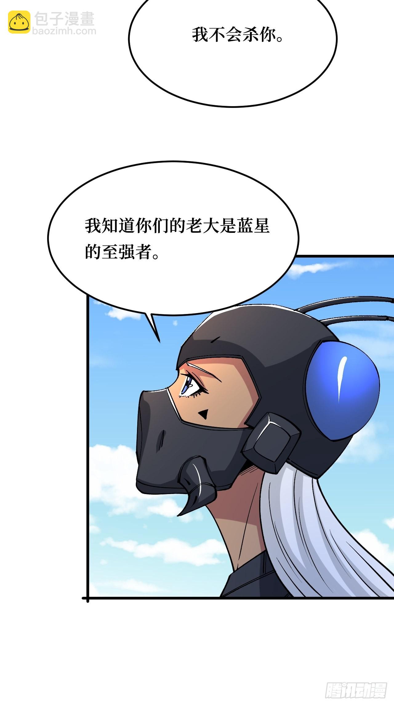 至强者-第268话