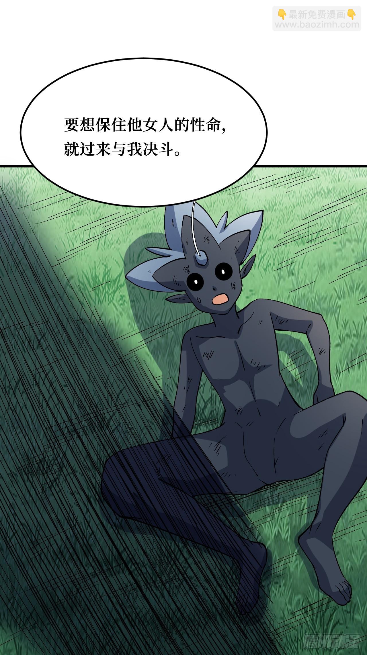 至强者-第268话