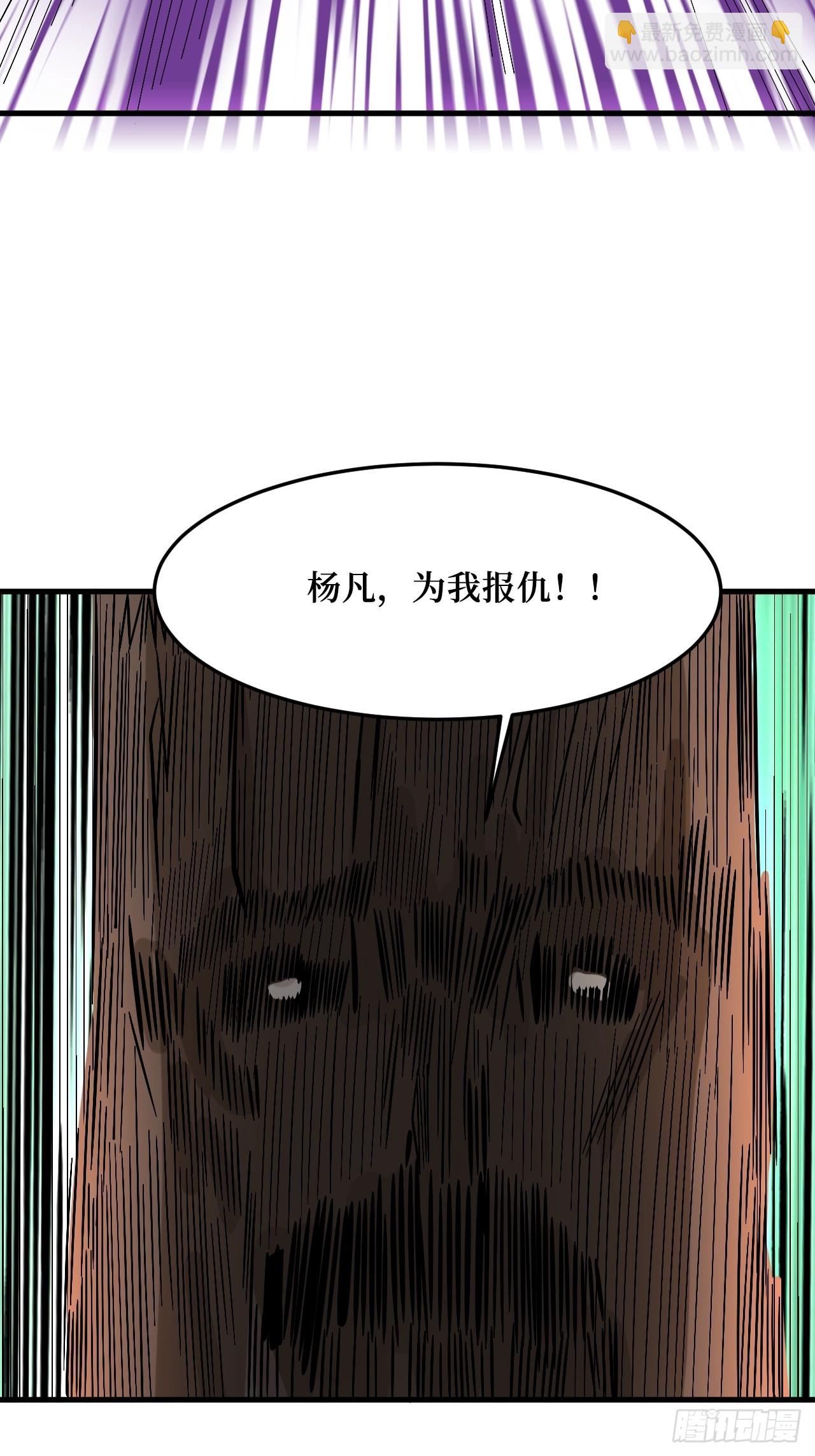 至强者-第268话