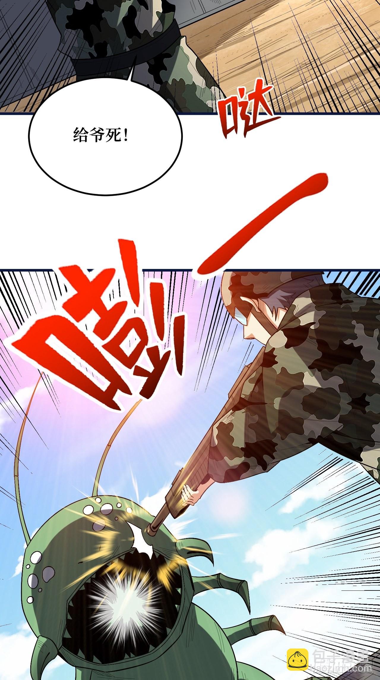 至强者-第268话