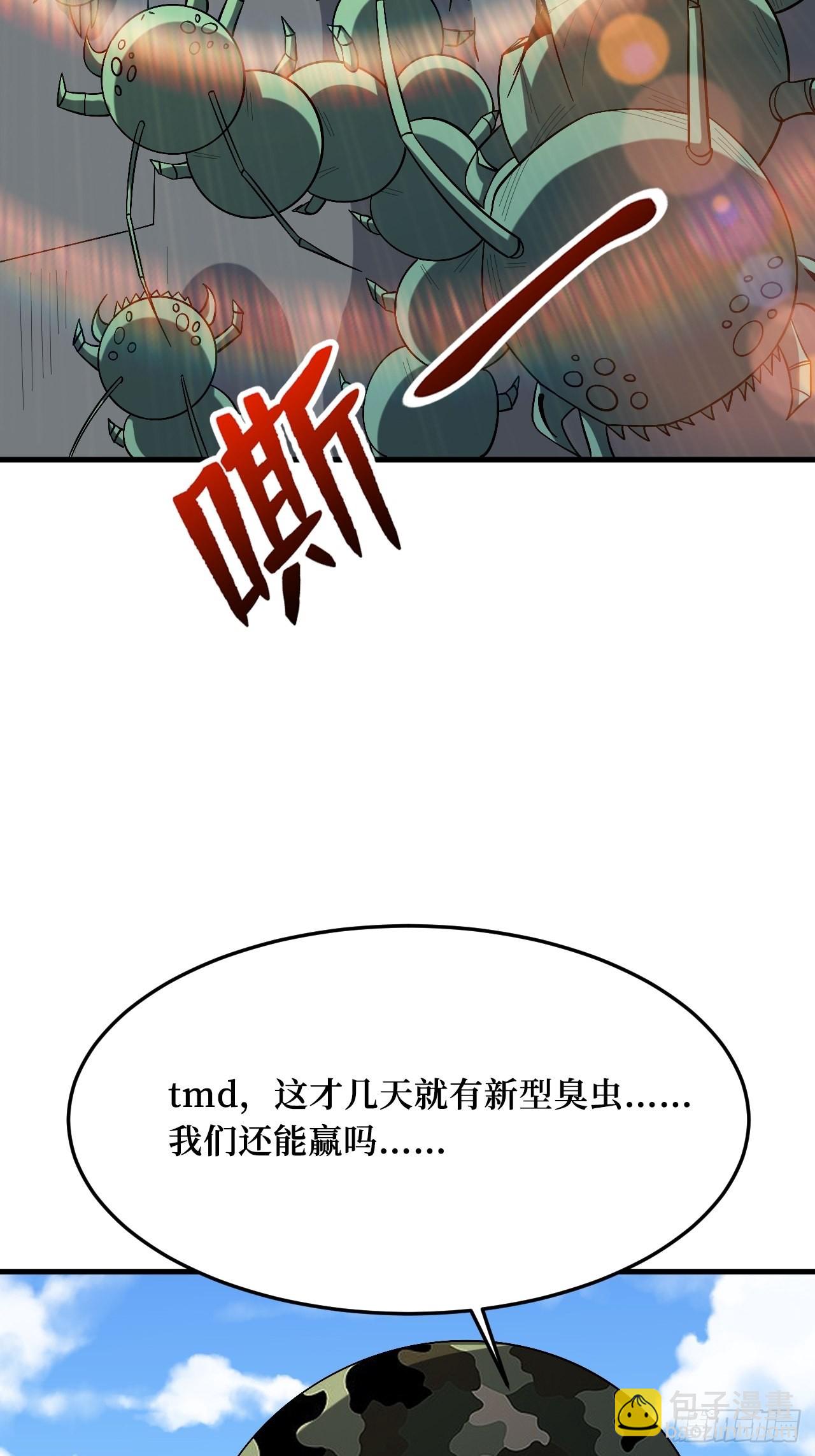 至强者-第268话