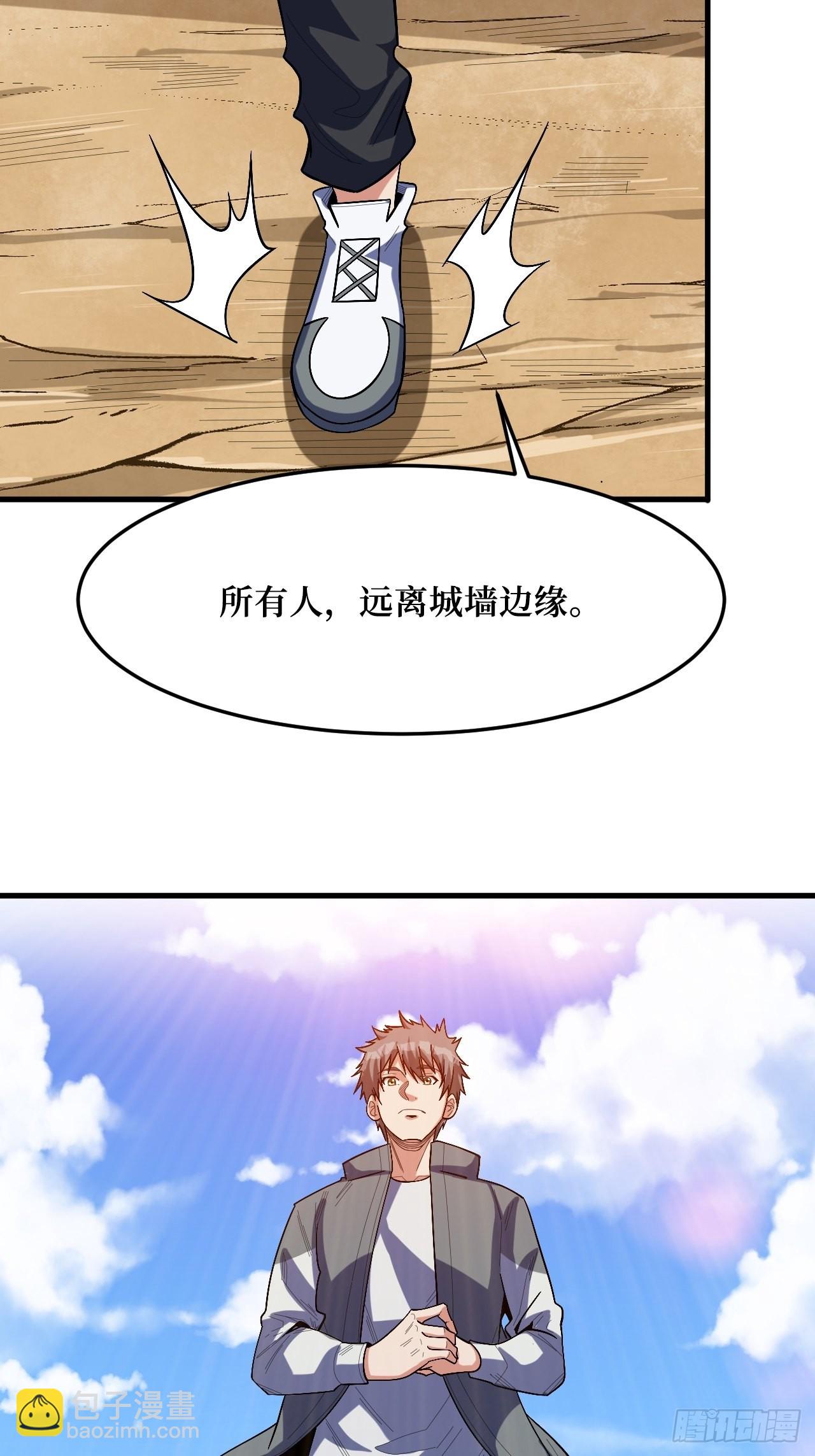 至强者-第268话