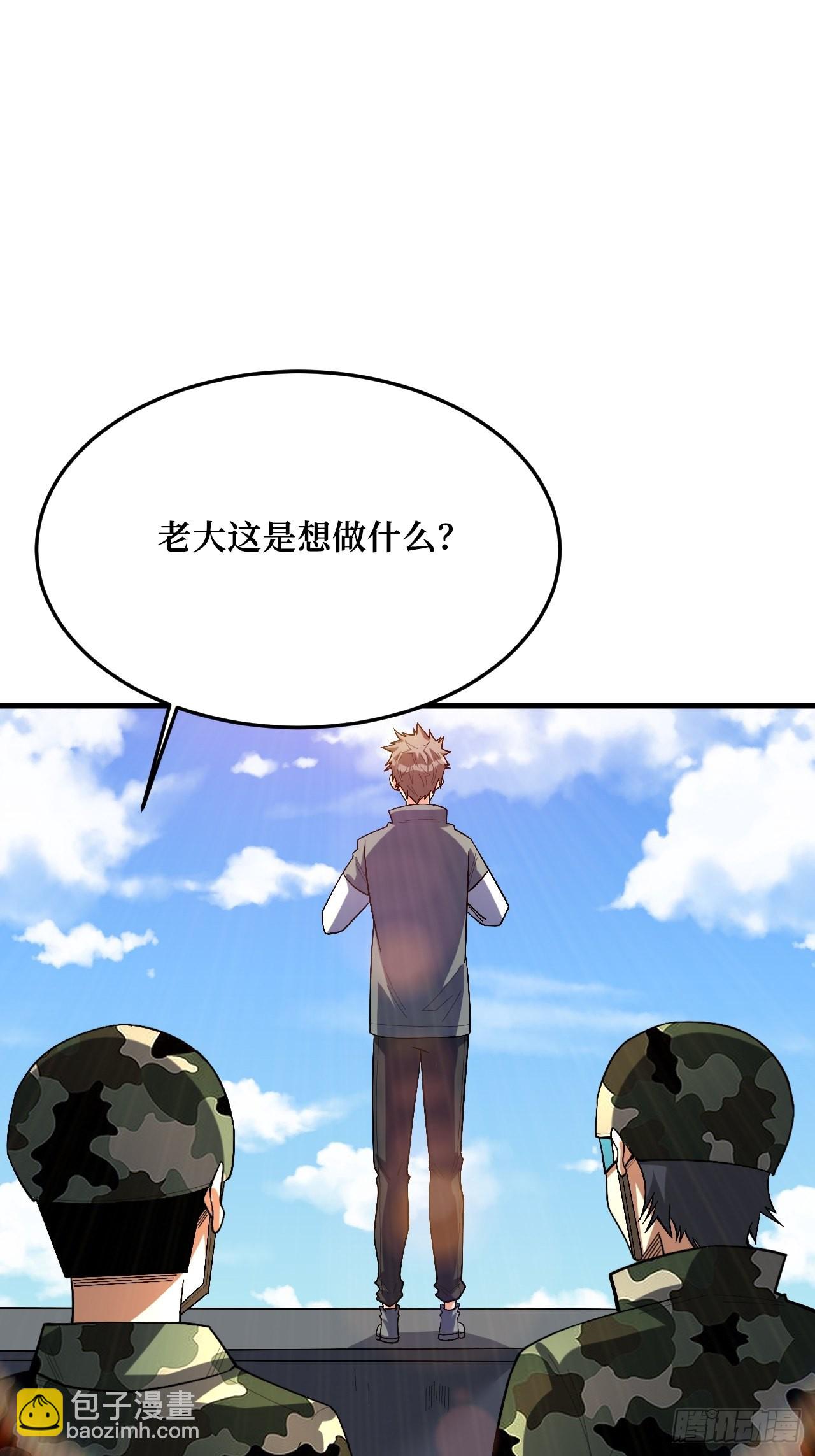 至强者-第268话