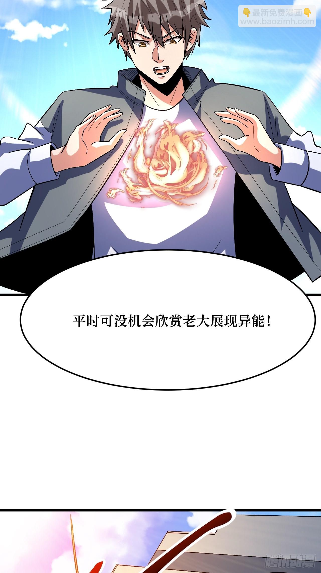 至强者-第268话