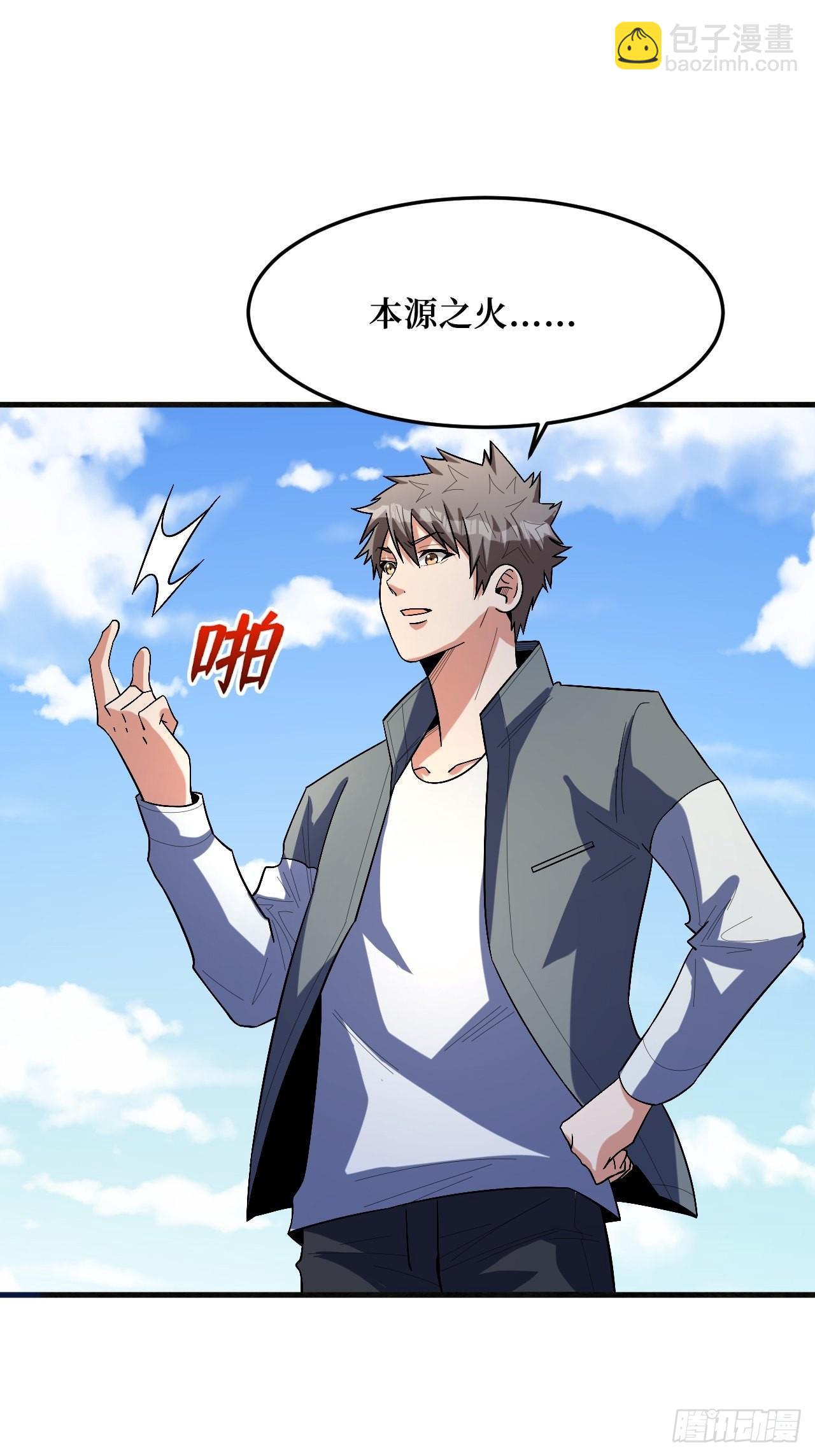 至强者-第268话