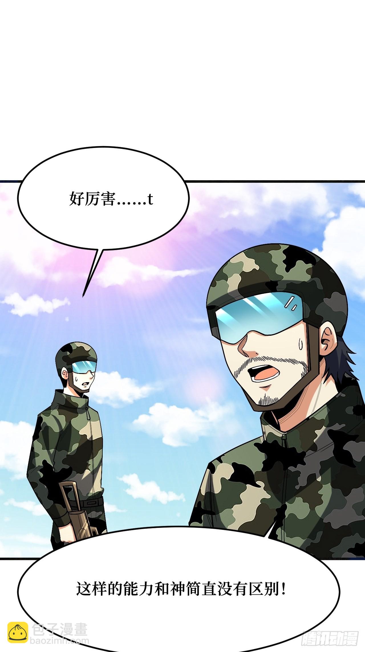 至强者-第268话