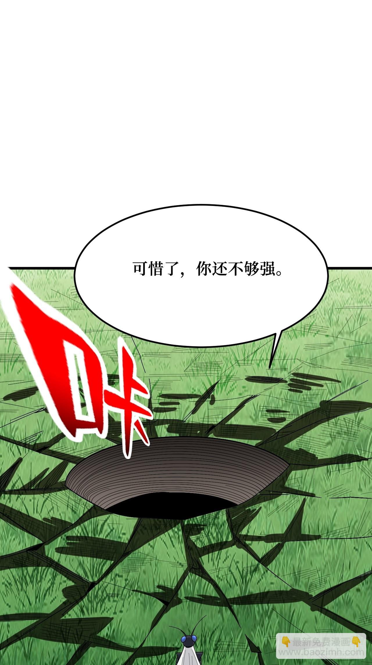 至强者-第268话