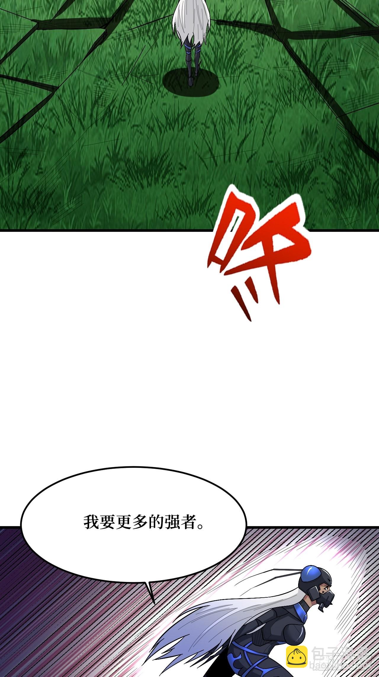 至强者-第268话