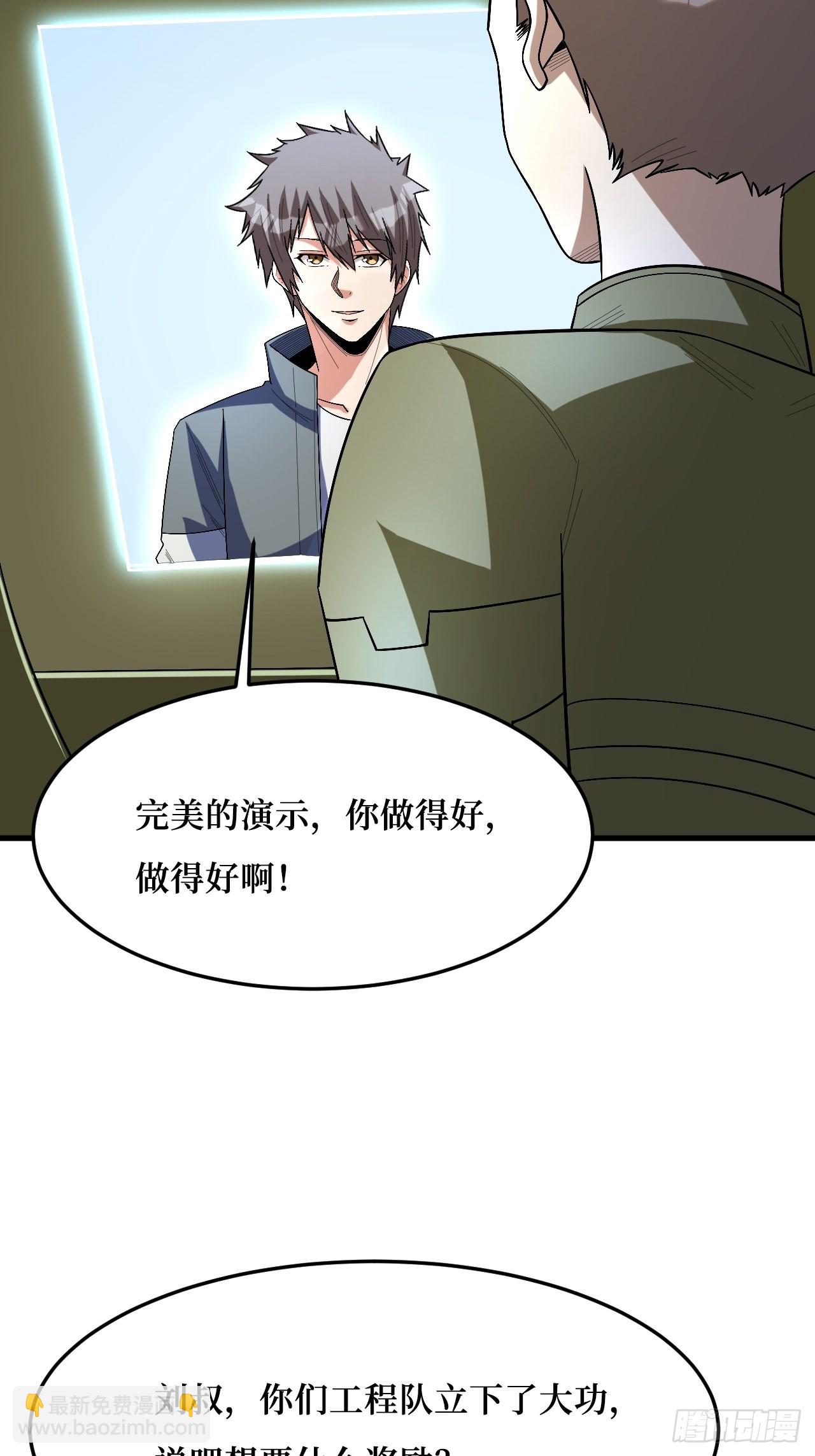 幕后黑手？-第270话