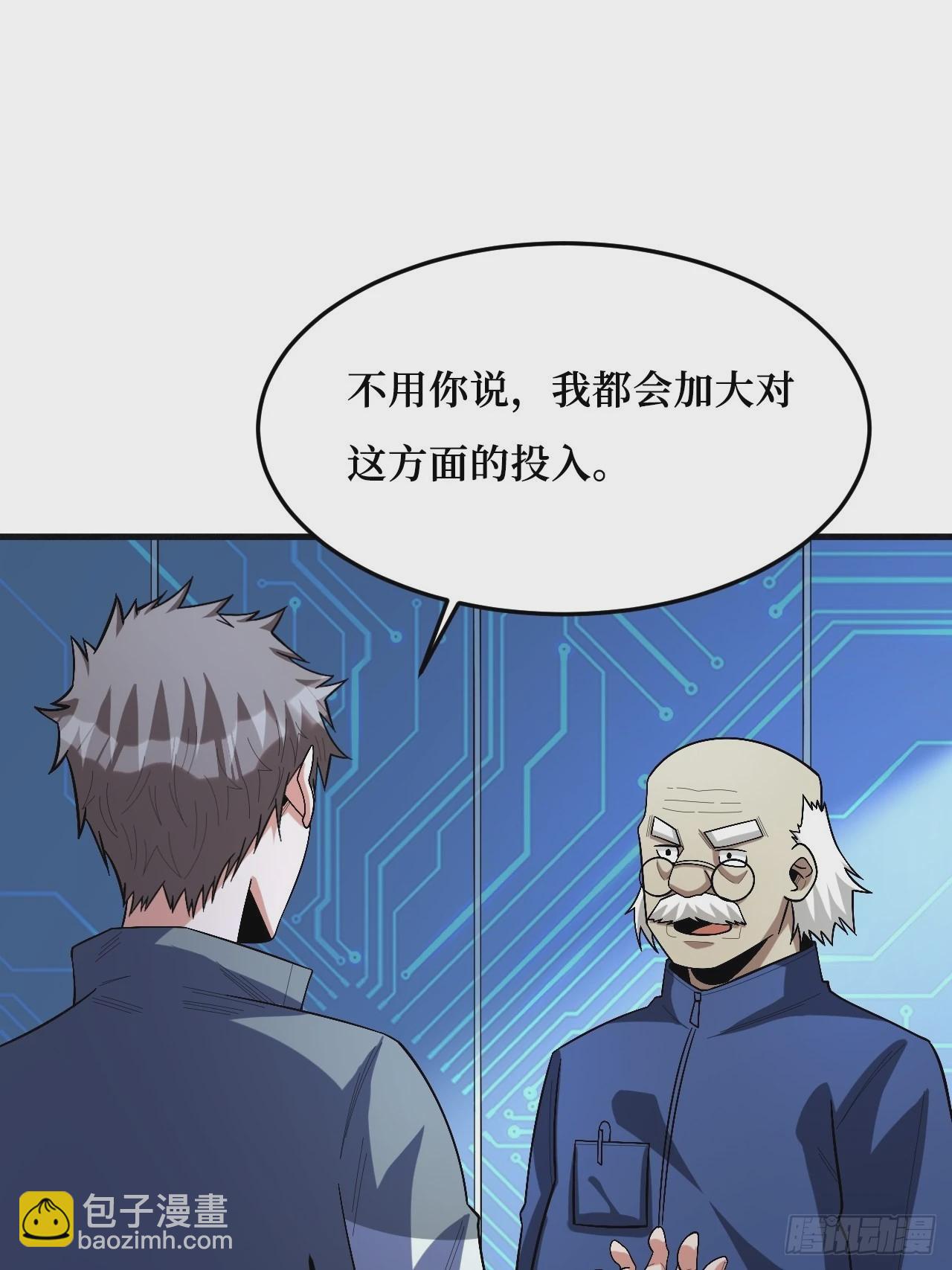 幕后黑手？-第270话