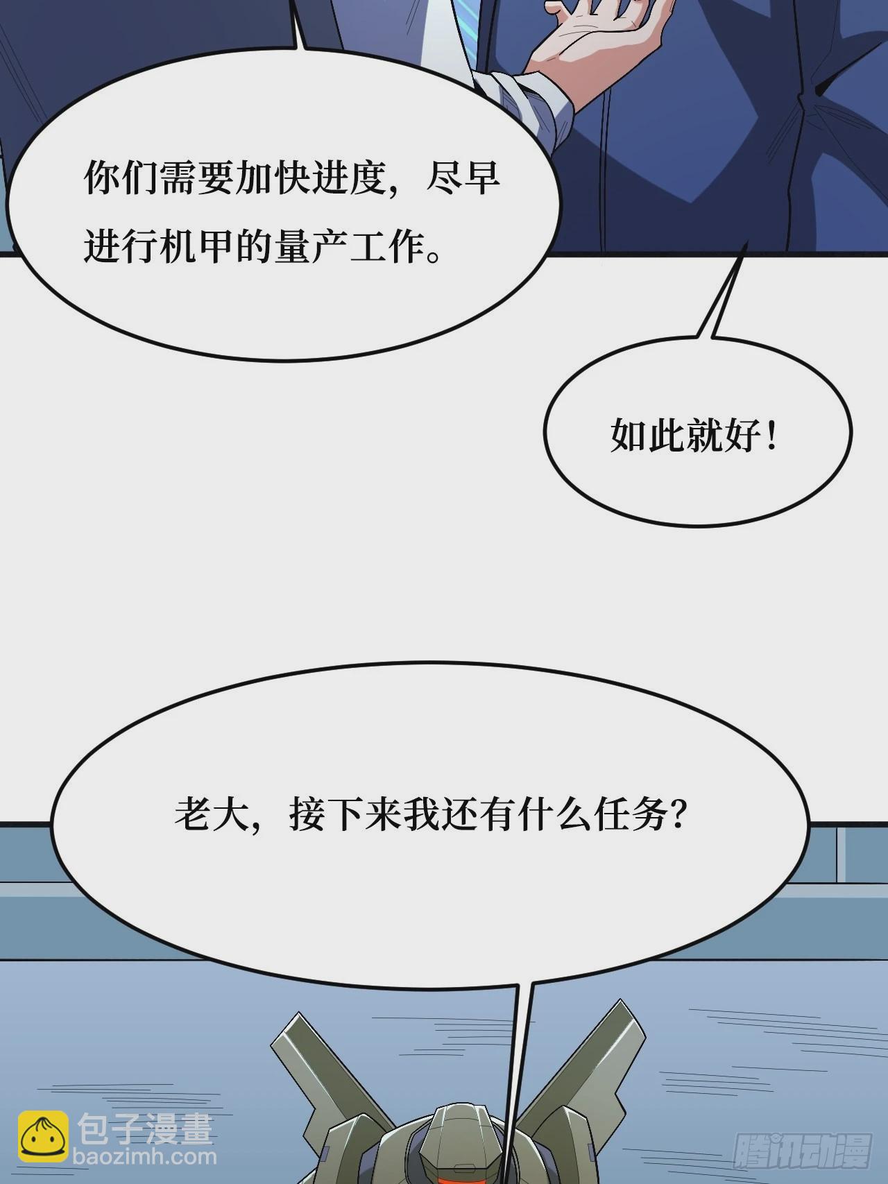 幕后黑手？-第270话