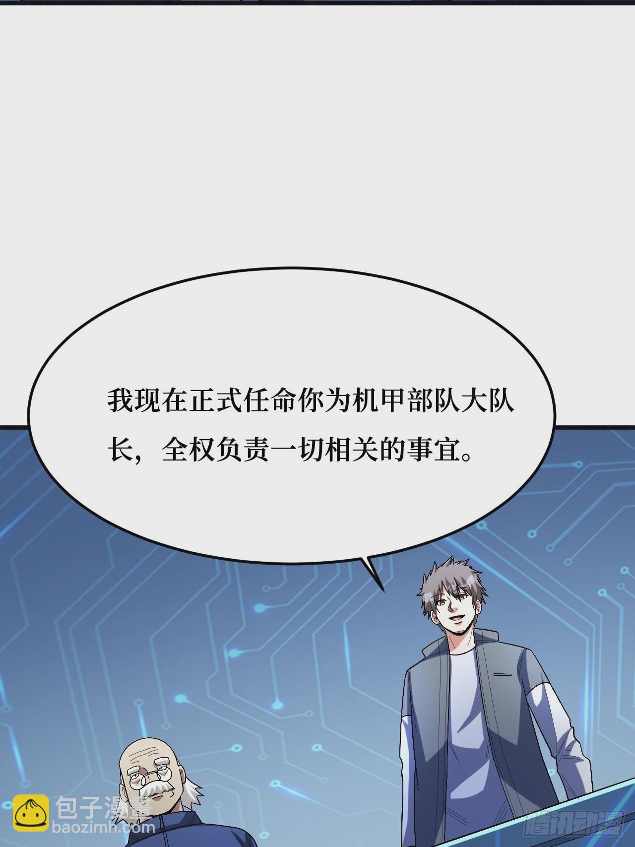 幕后黑手？-第270话