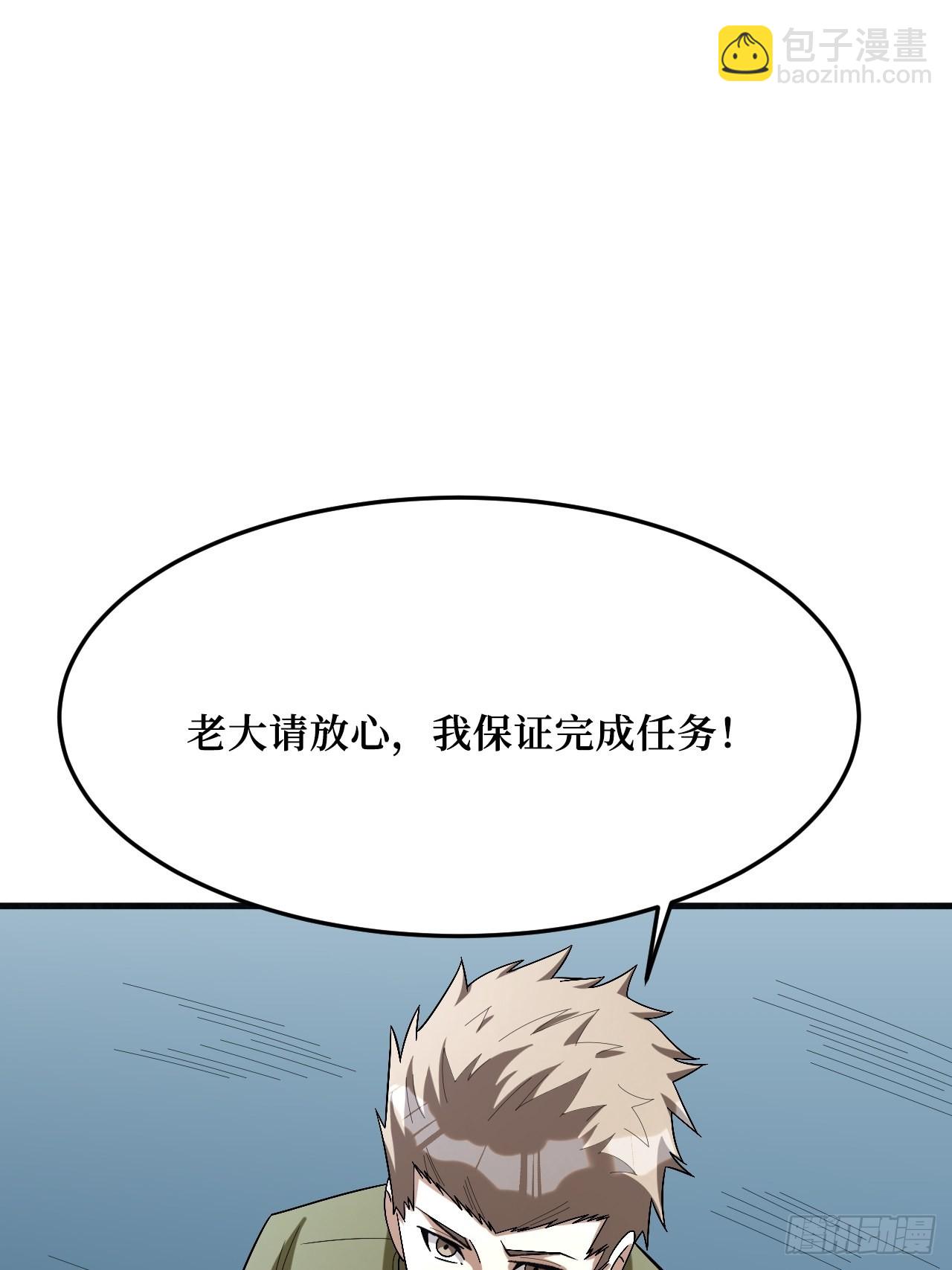 幕后黑手？-第270话