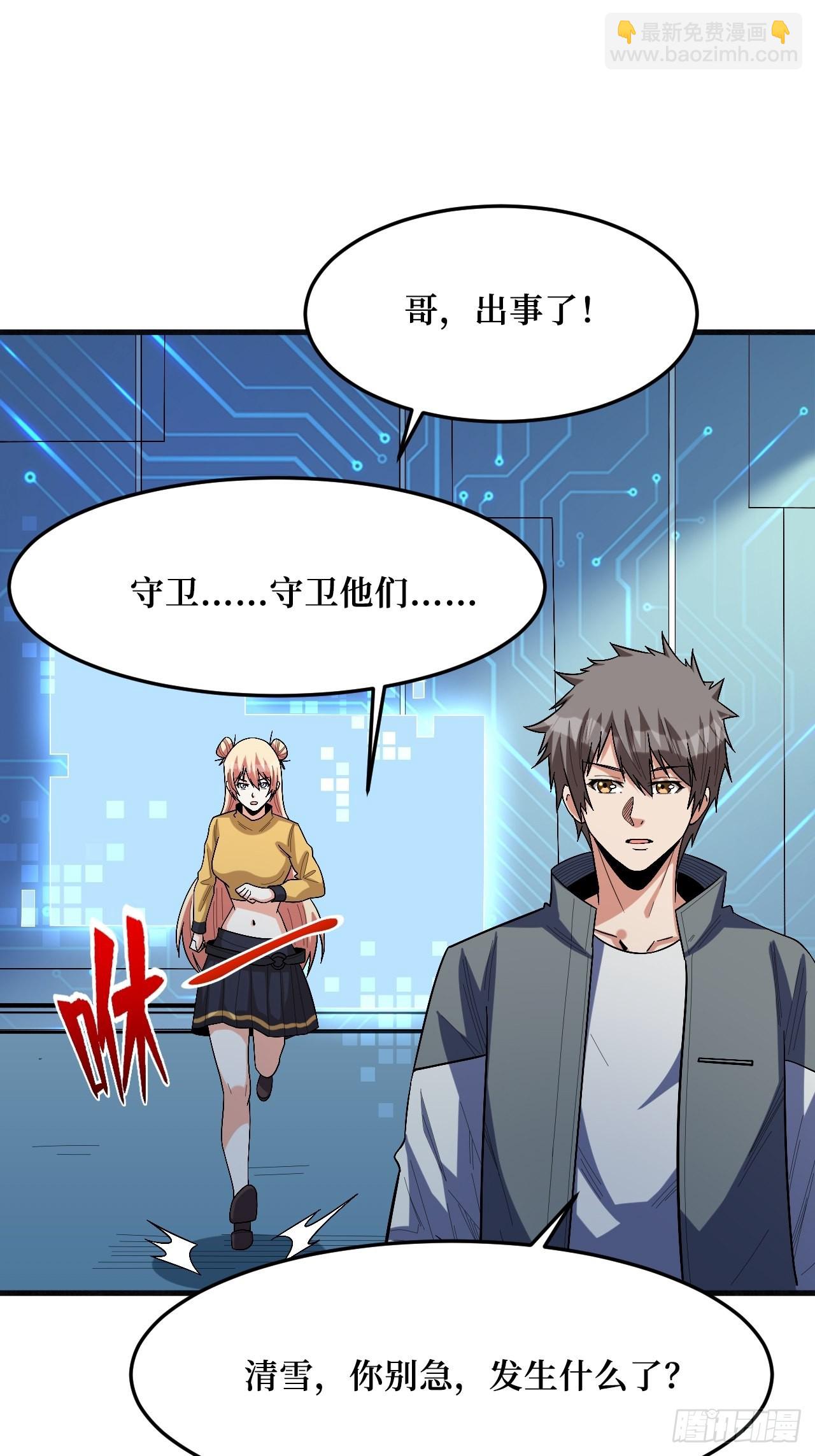 幕后黑手？-第270话