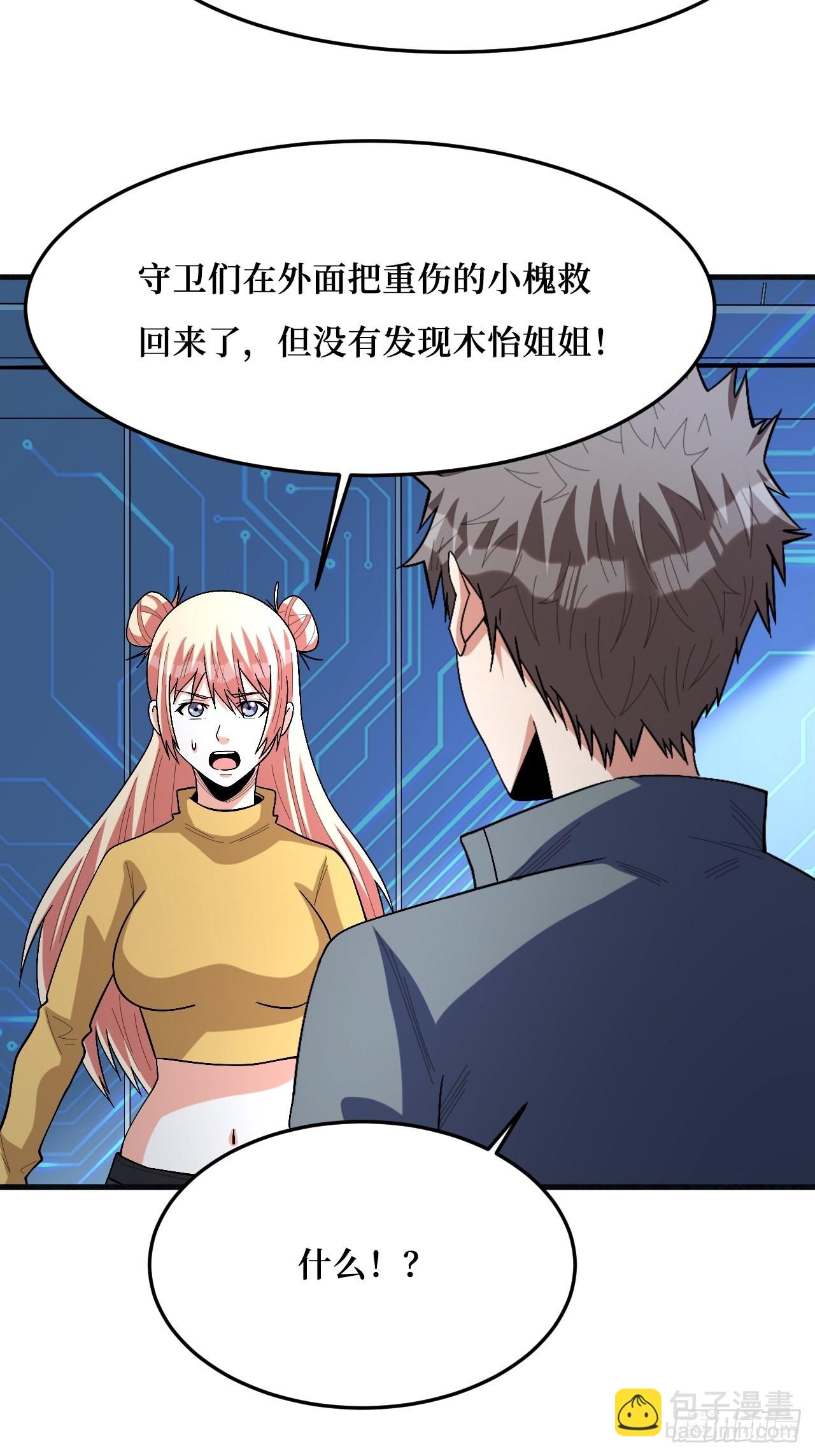幕后黑手？-第270话
