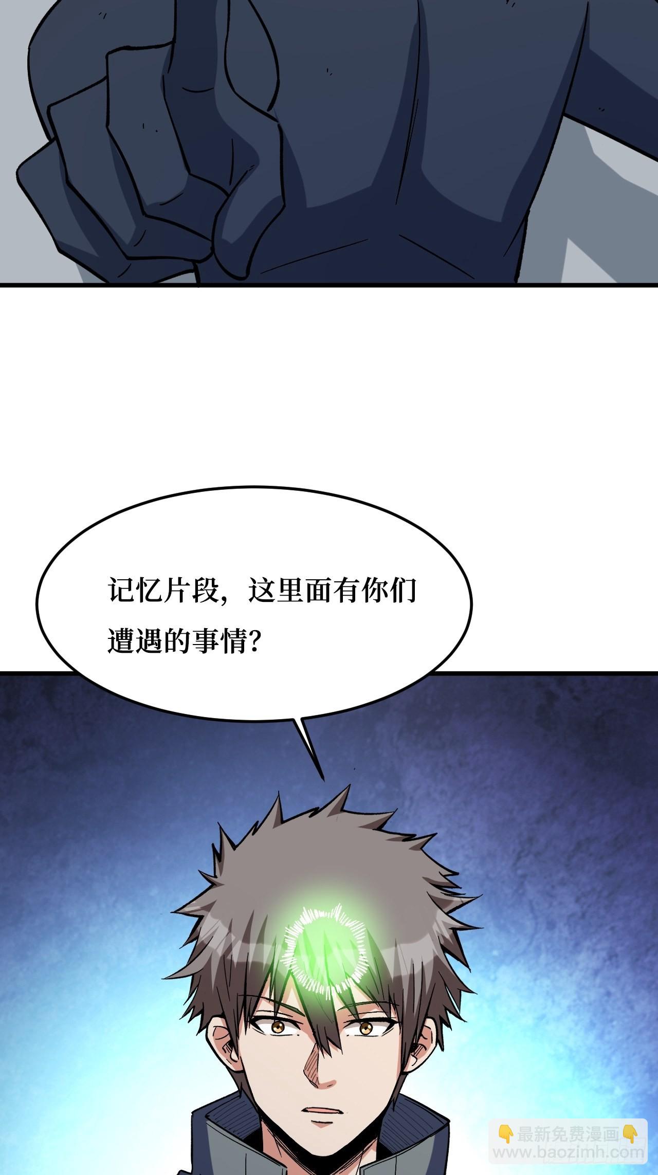 幕后黑手？-第270话