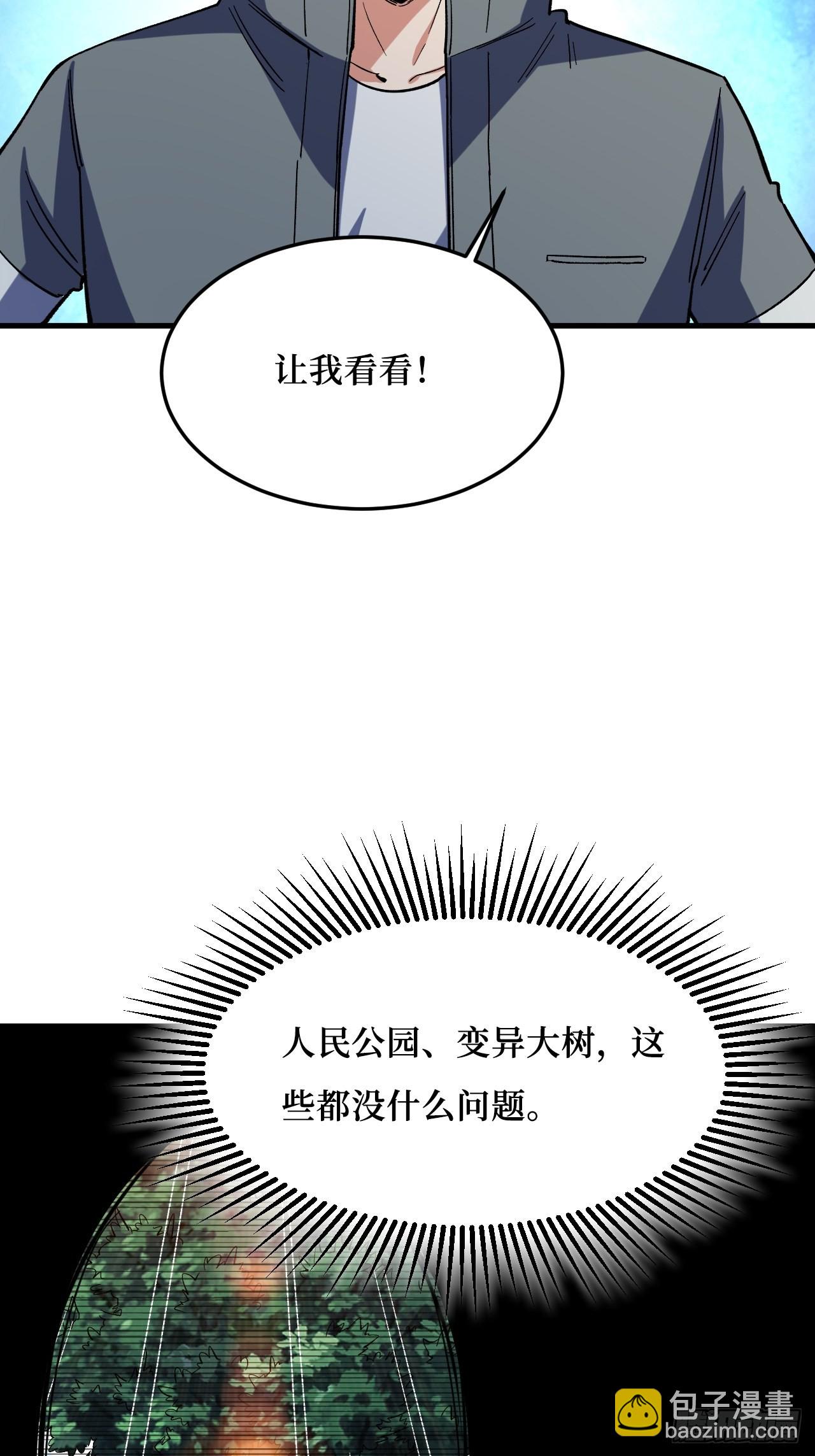 幕后黑手？-第270话