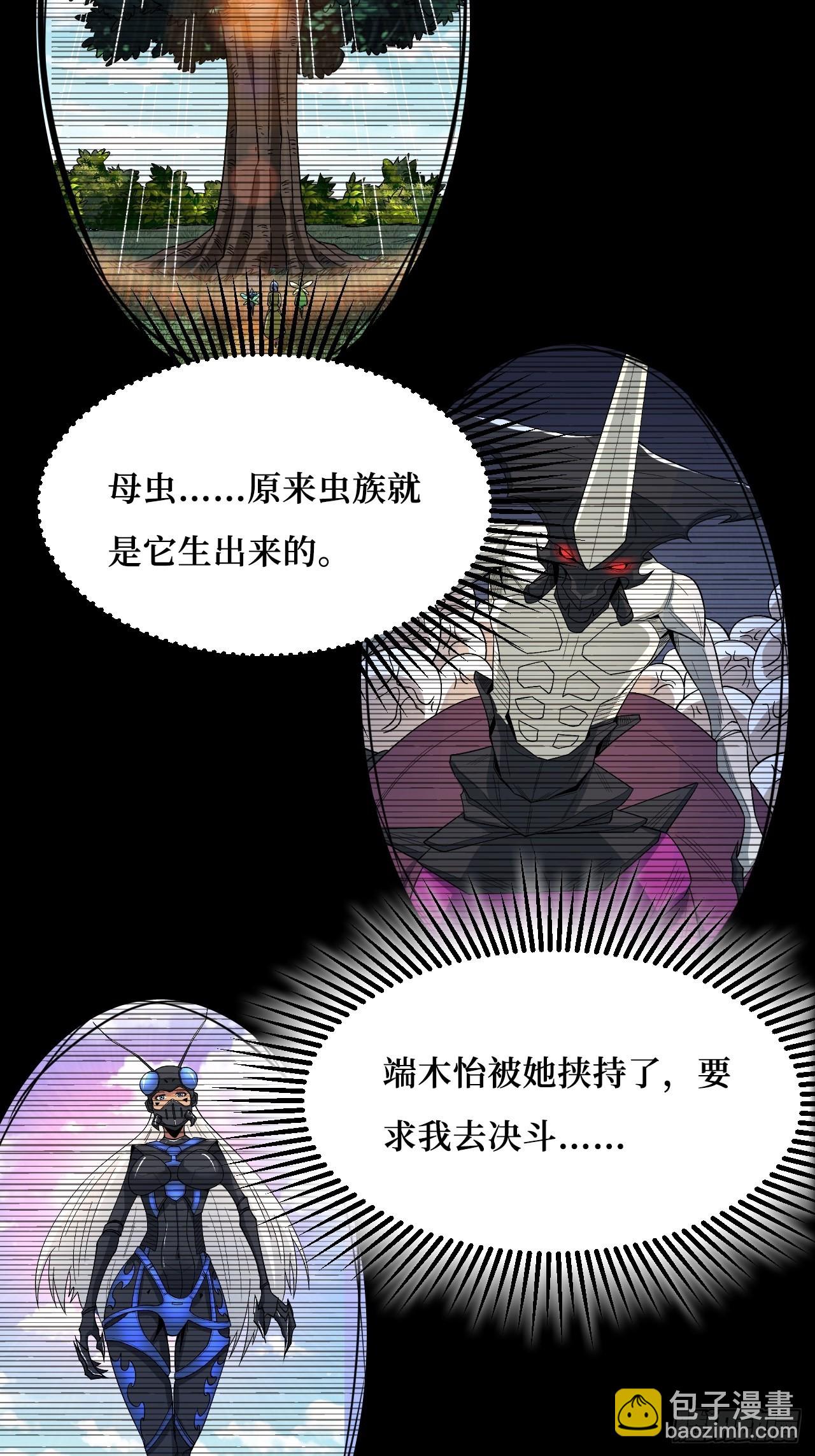幕后黑手？-第270话