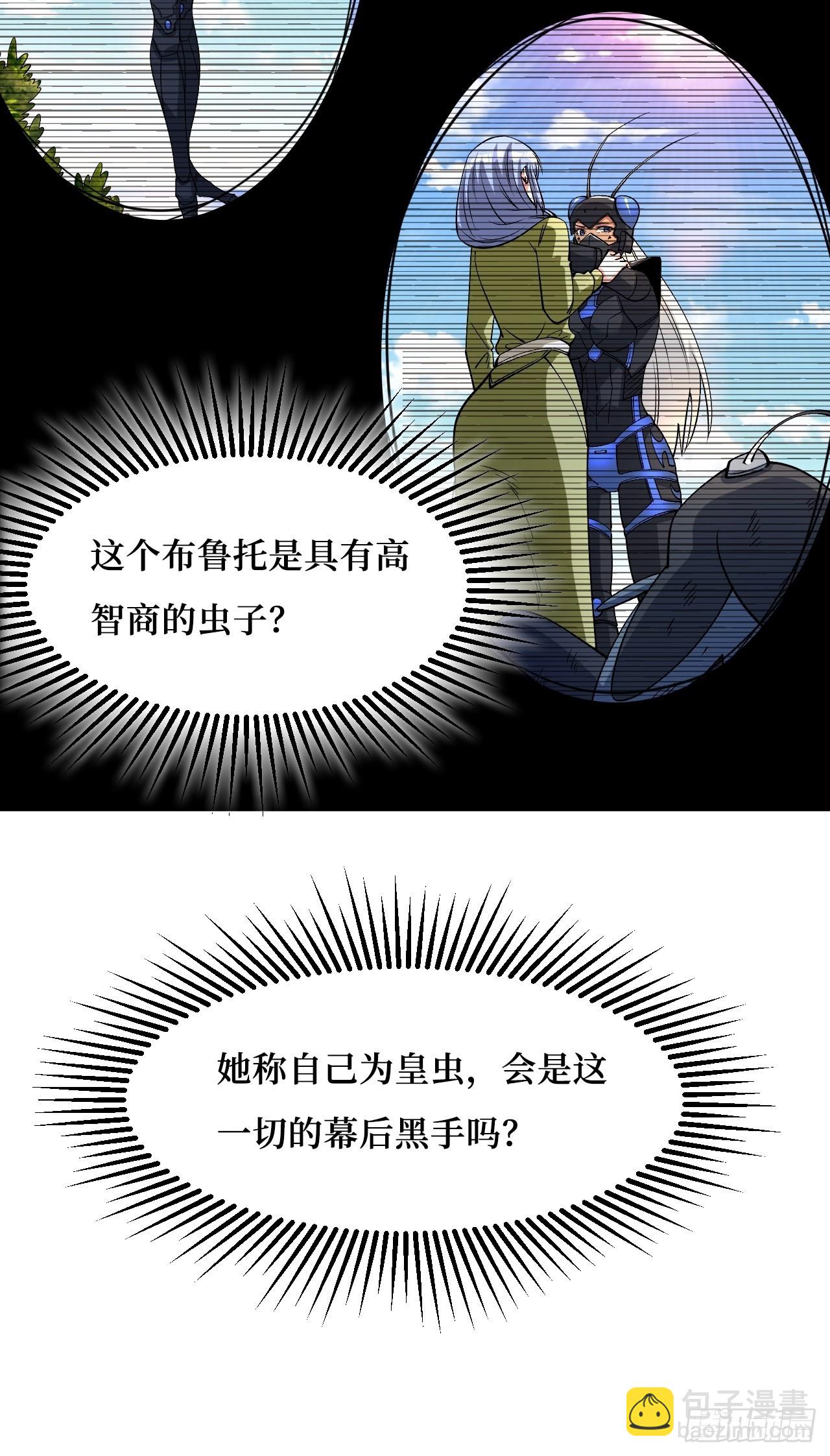 幕后黑手？-第270话