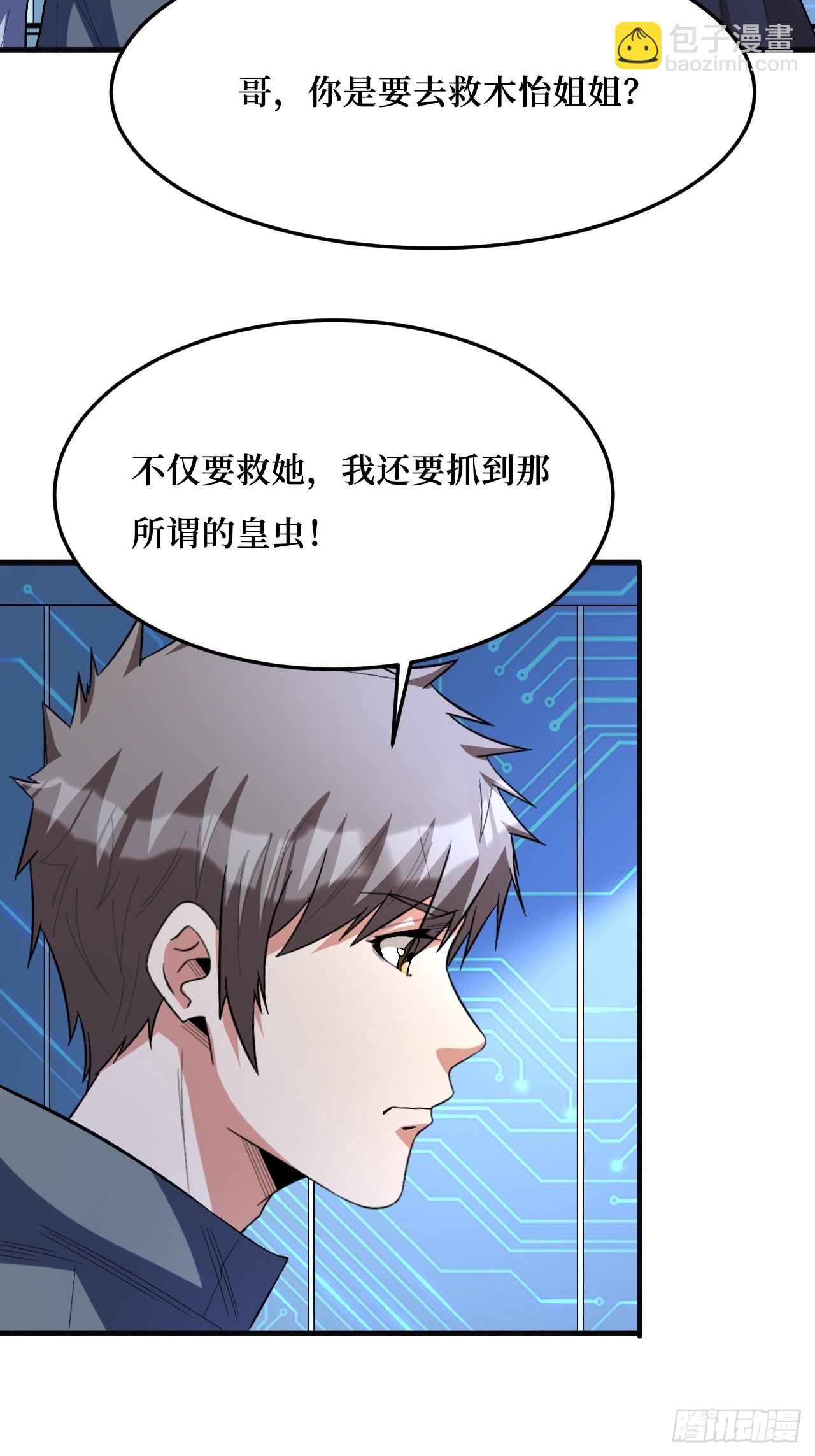 幕后黑手？-第270话