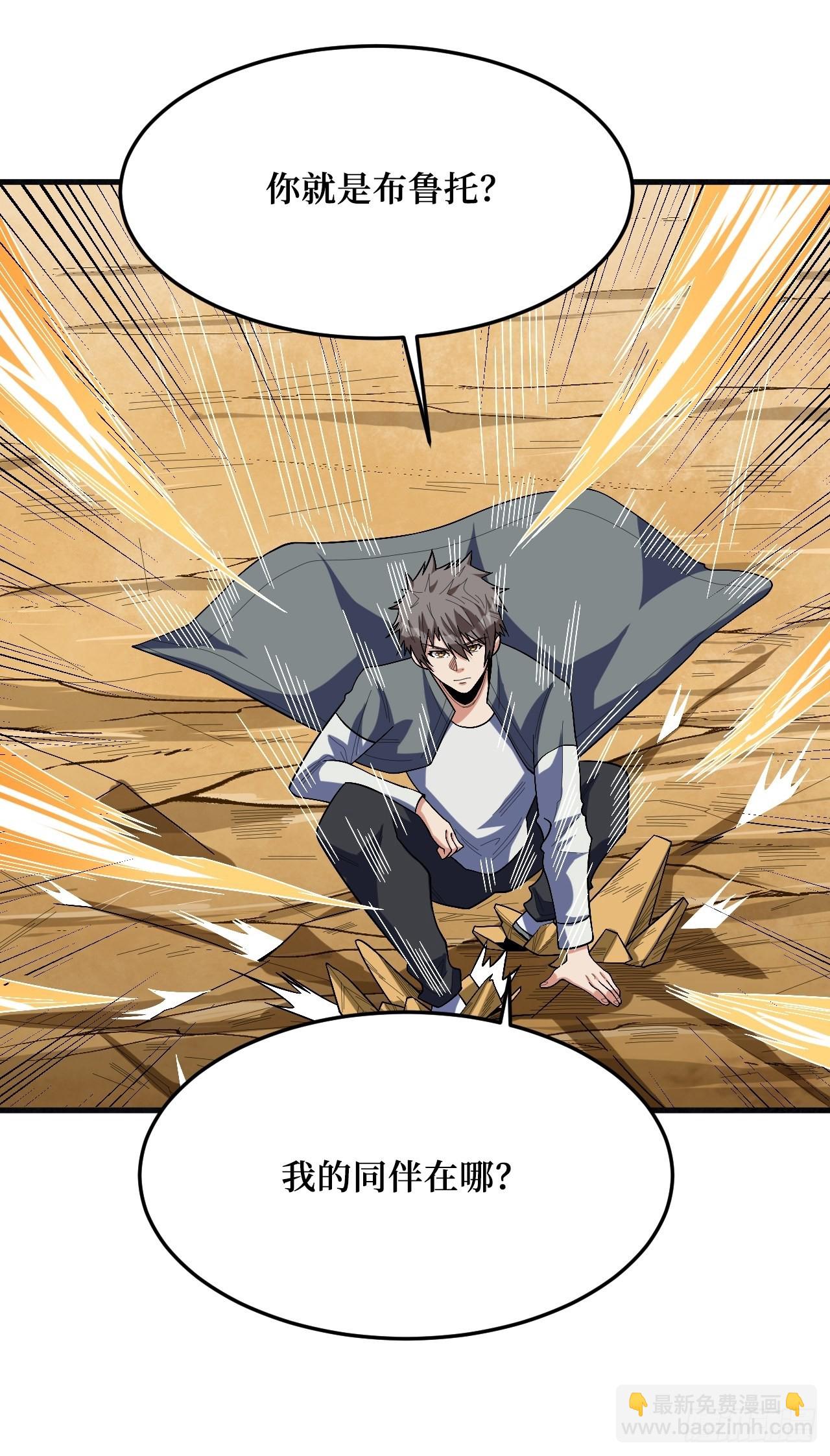 幕后黑手？-第270话