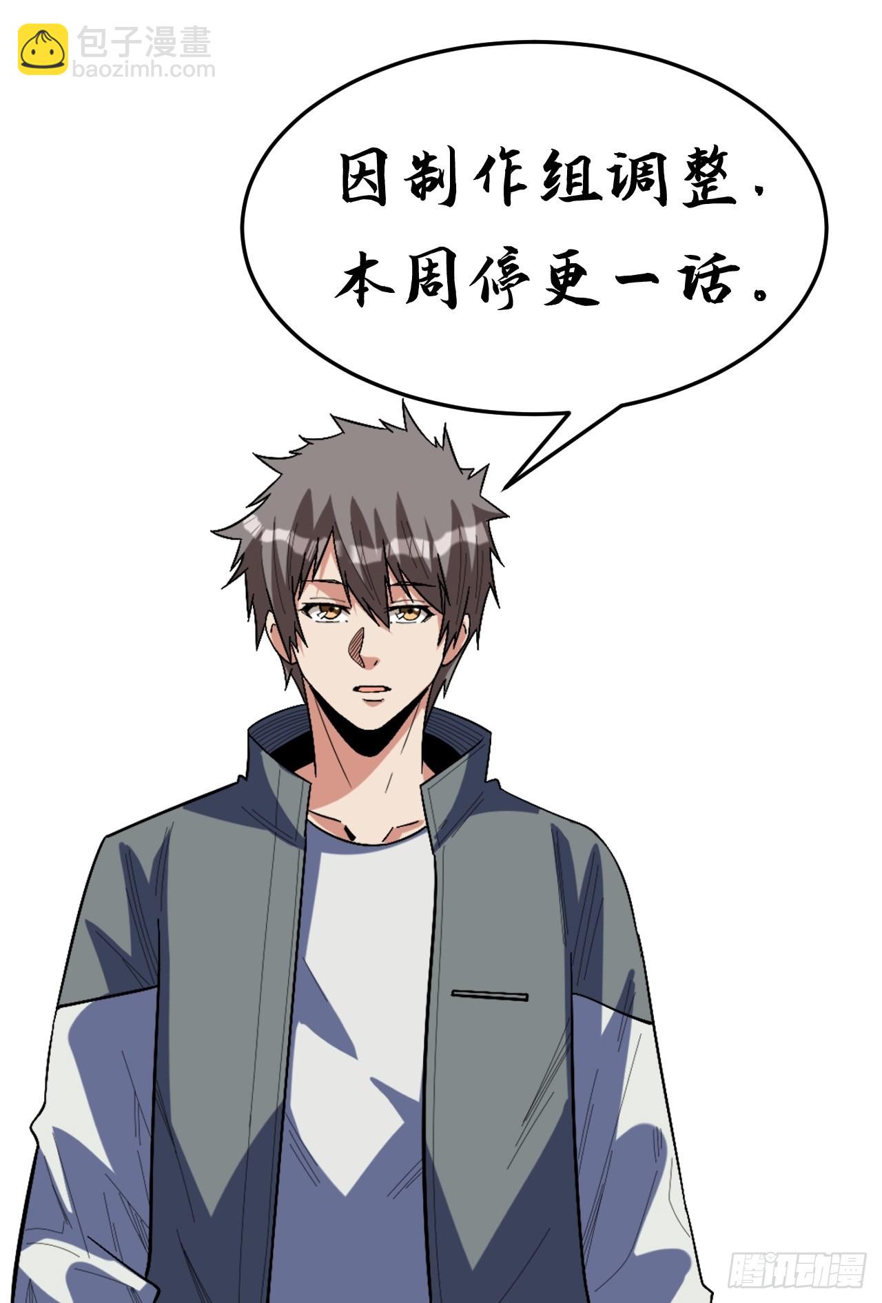 幕后黑手？-第270话