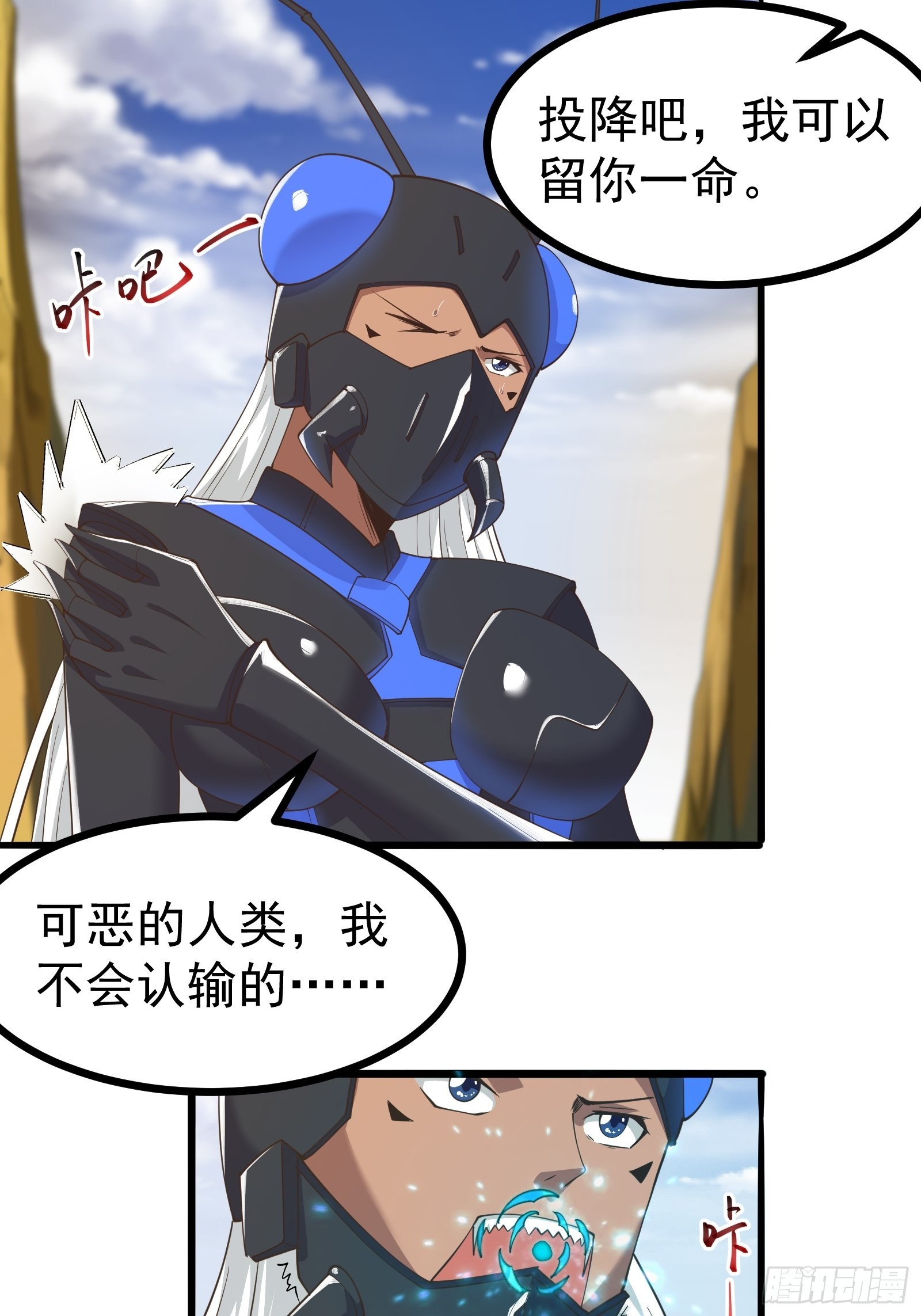 皇虫原来不止一只！-第272话