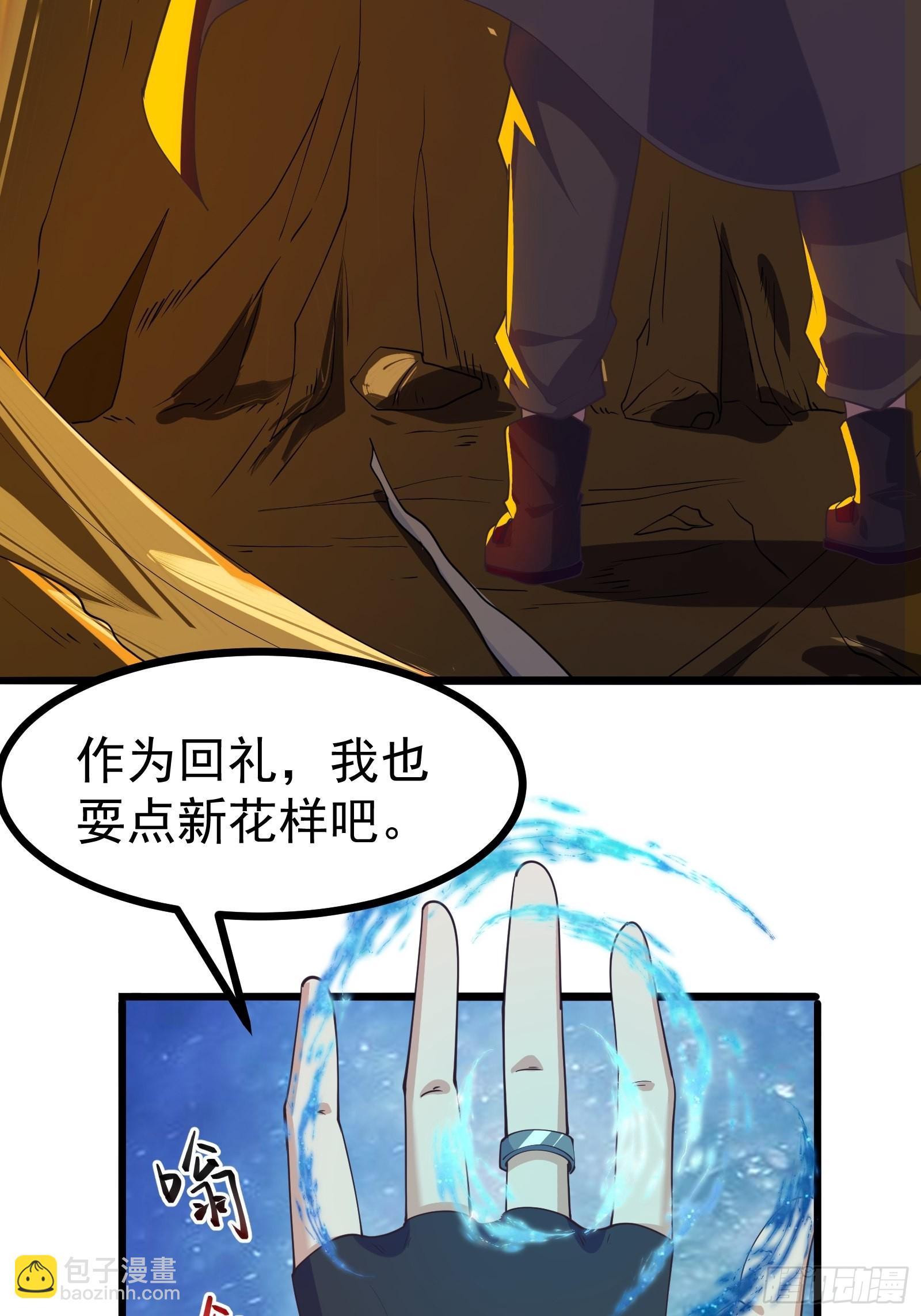 皇虫原来不止一只！-第272话