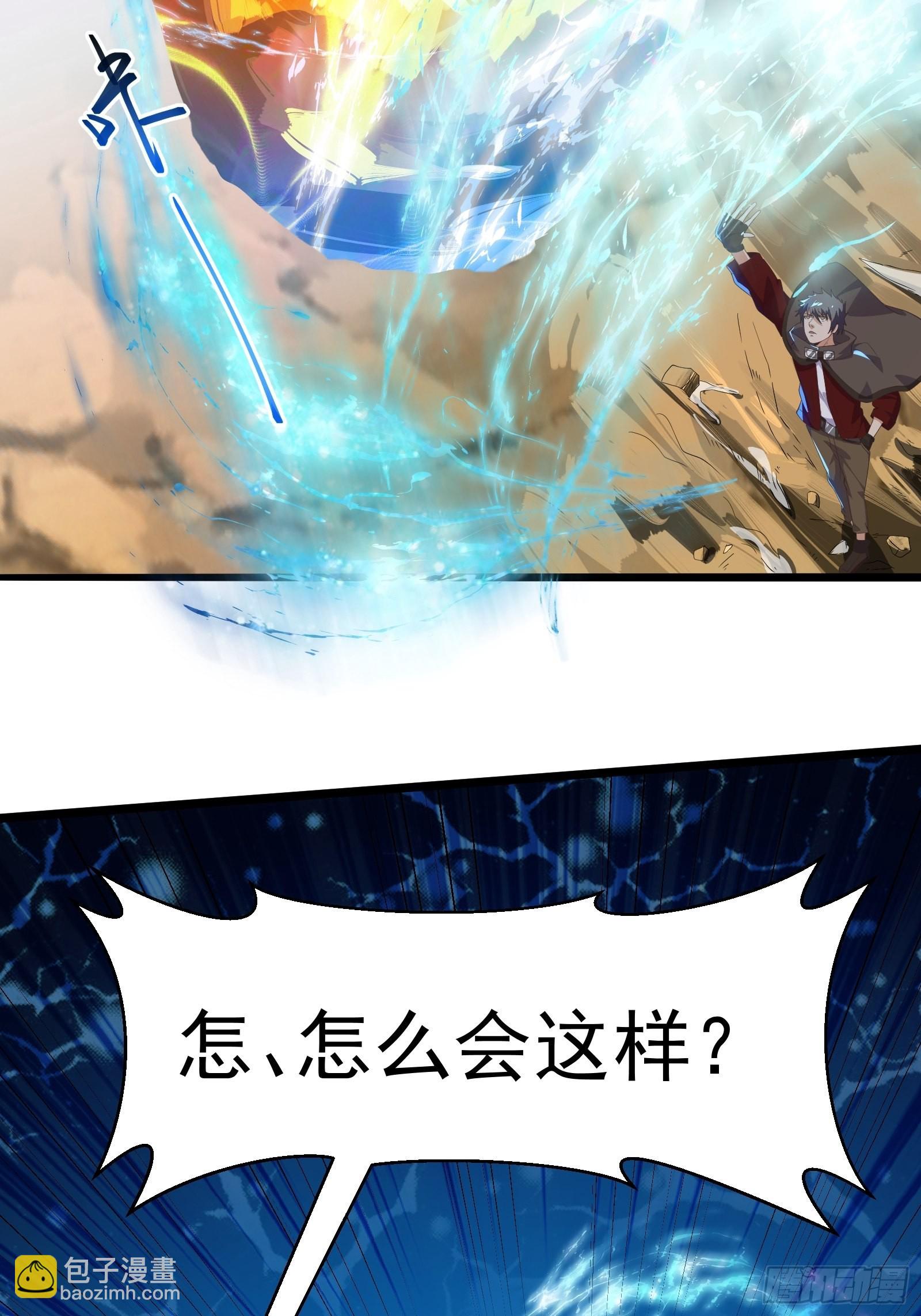 皇虫原来不止一只！-第272话