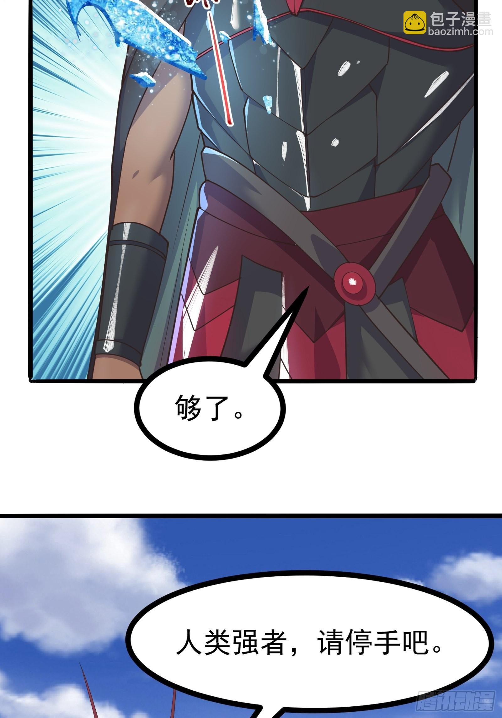 皇虫原来不止一只！-第272话
