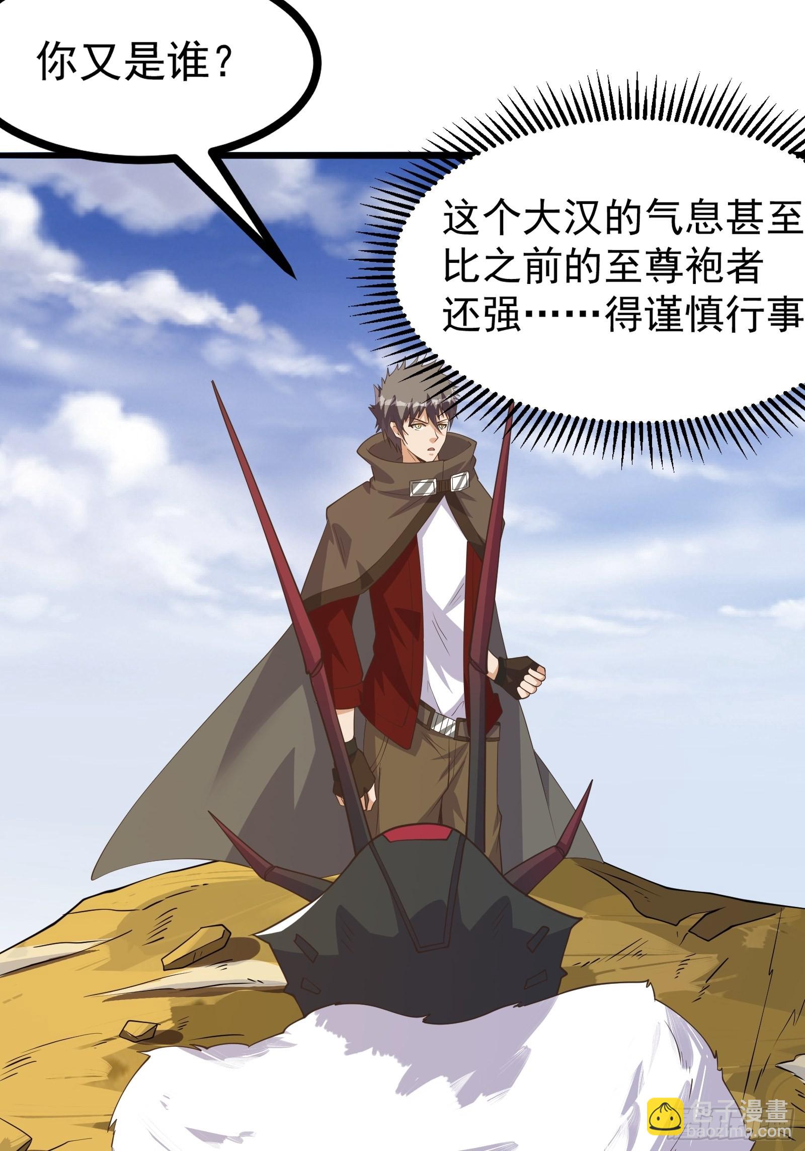 皇虫原来不止一只！-第272话