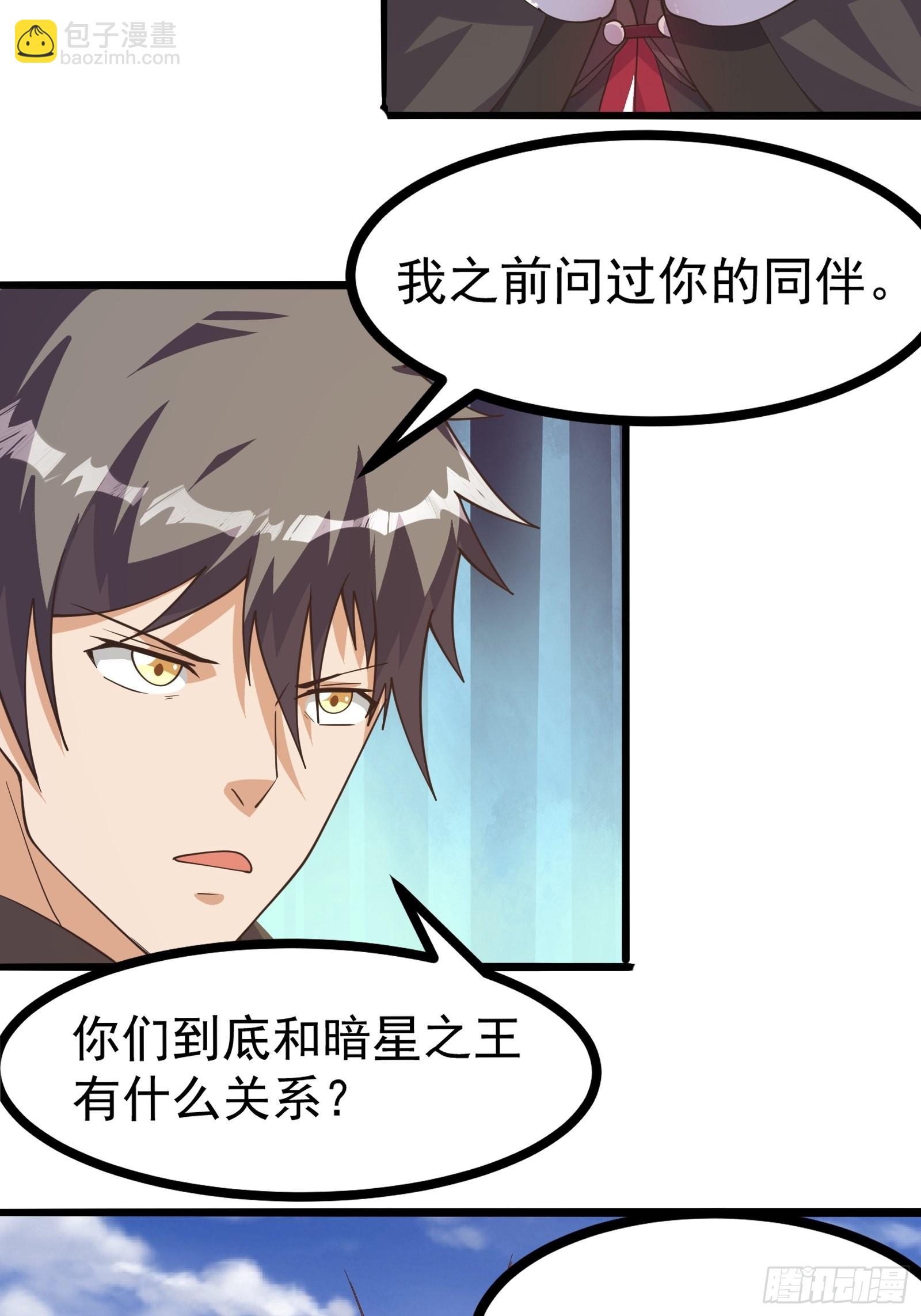 皇虫原来不止一只！-第272话