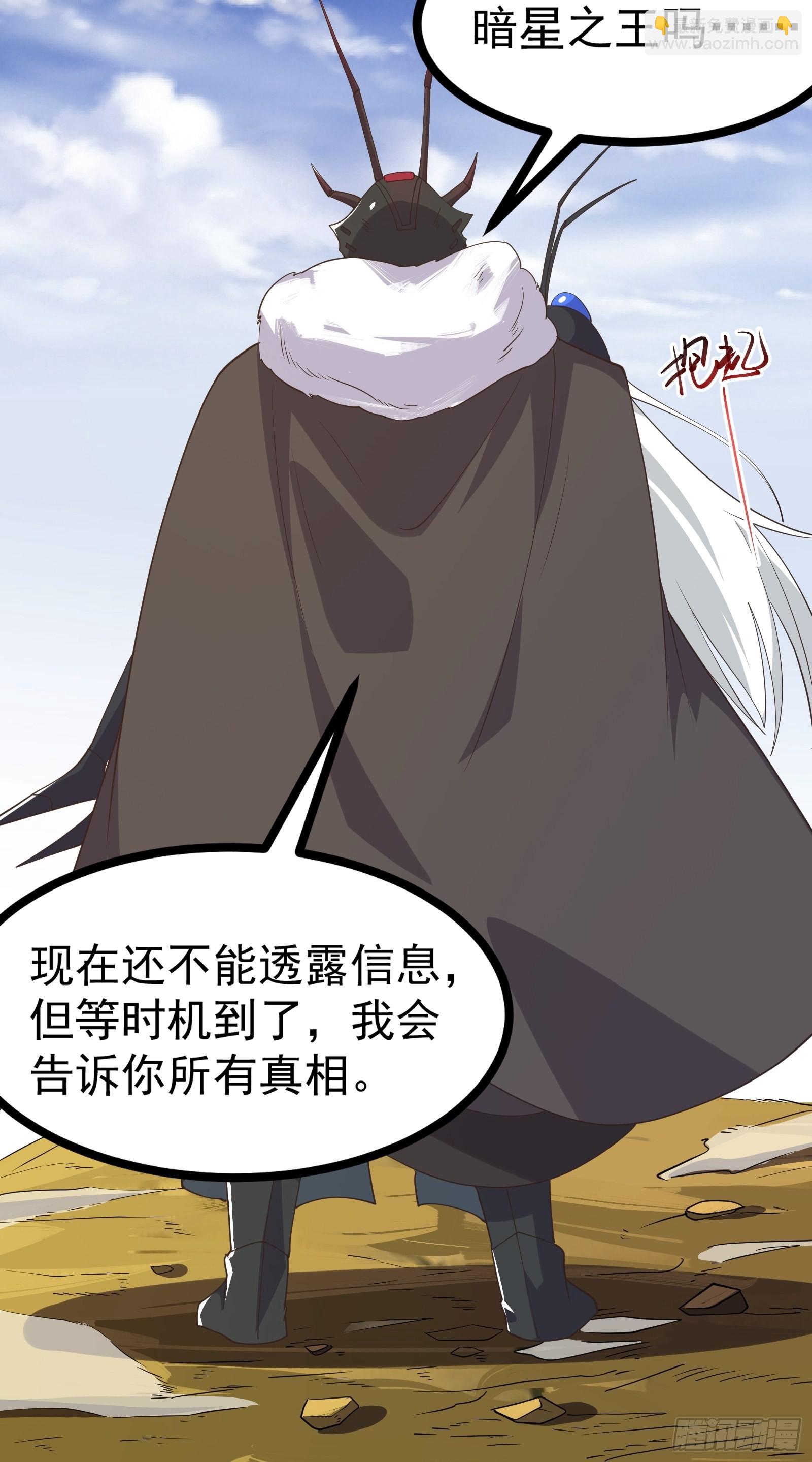 皇虫原来不止一只！-第272话