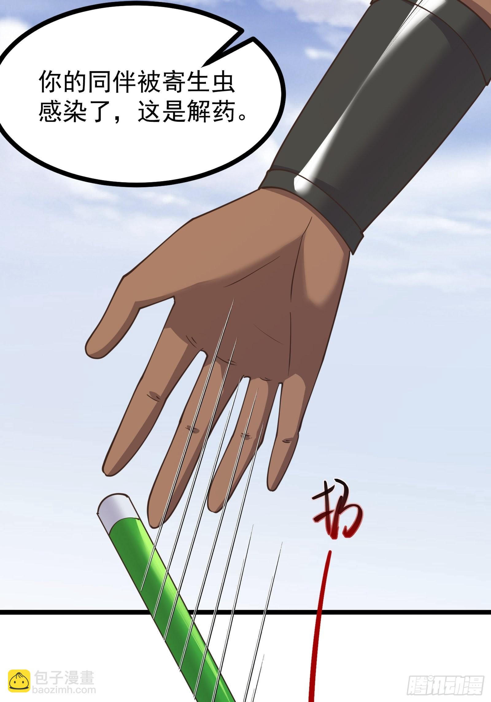 皇虫原来不止一只！-第272话