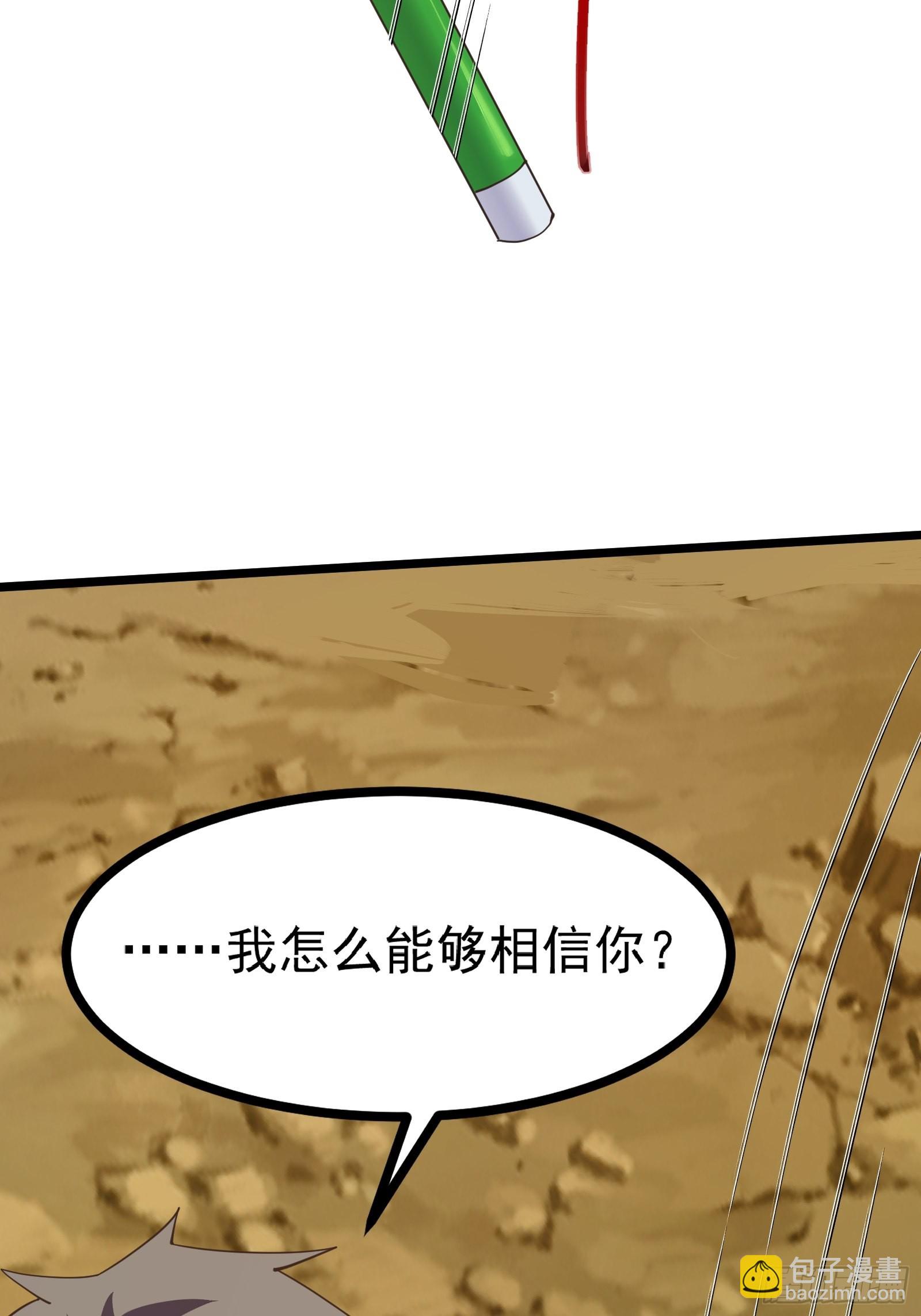 皇虫原来不止一只！-第272话