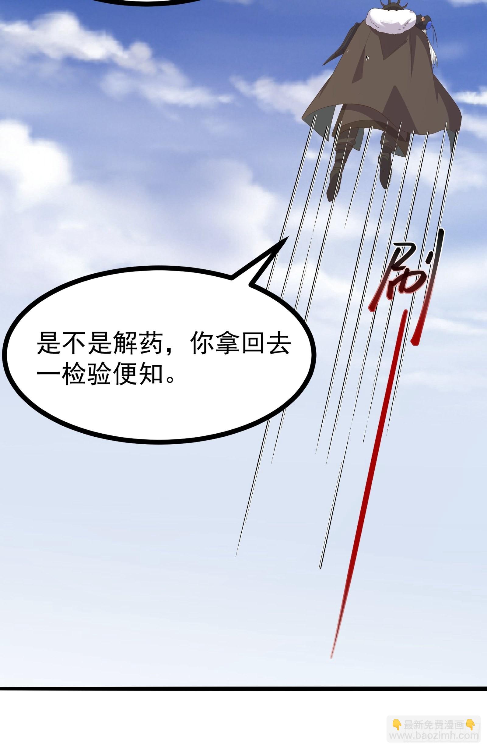 皇虫原来不止一只！-第272话