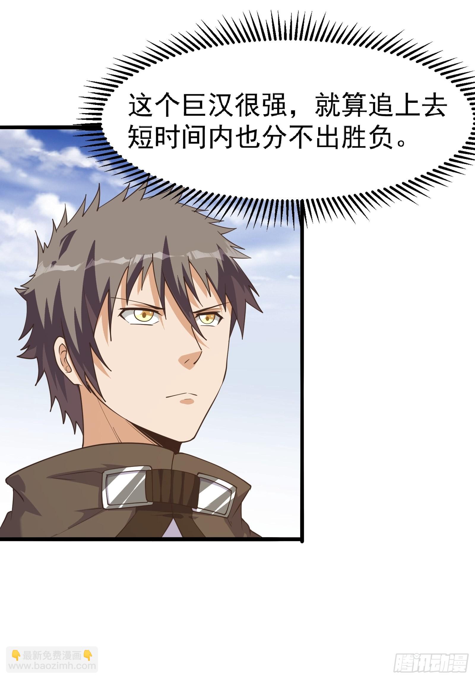 皇虫原来不止一只！-第272话