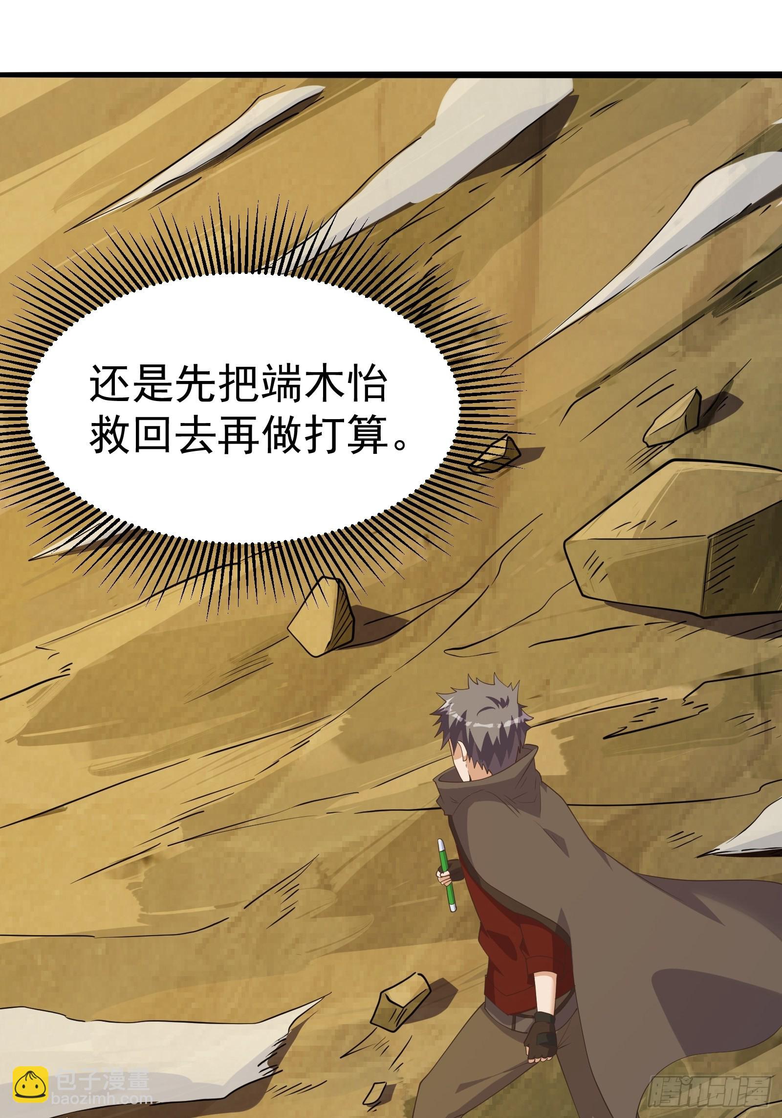 皇虫原来不止一只！-第272话