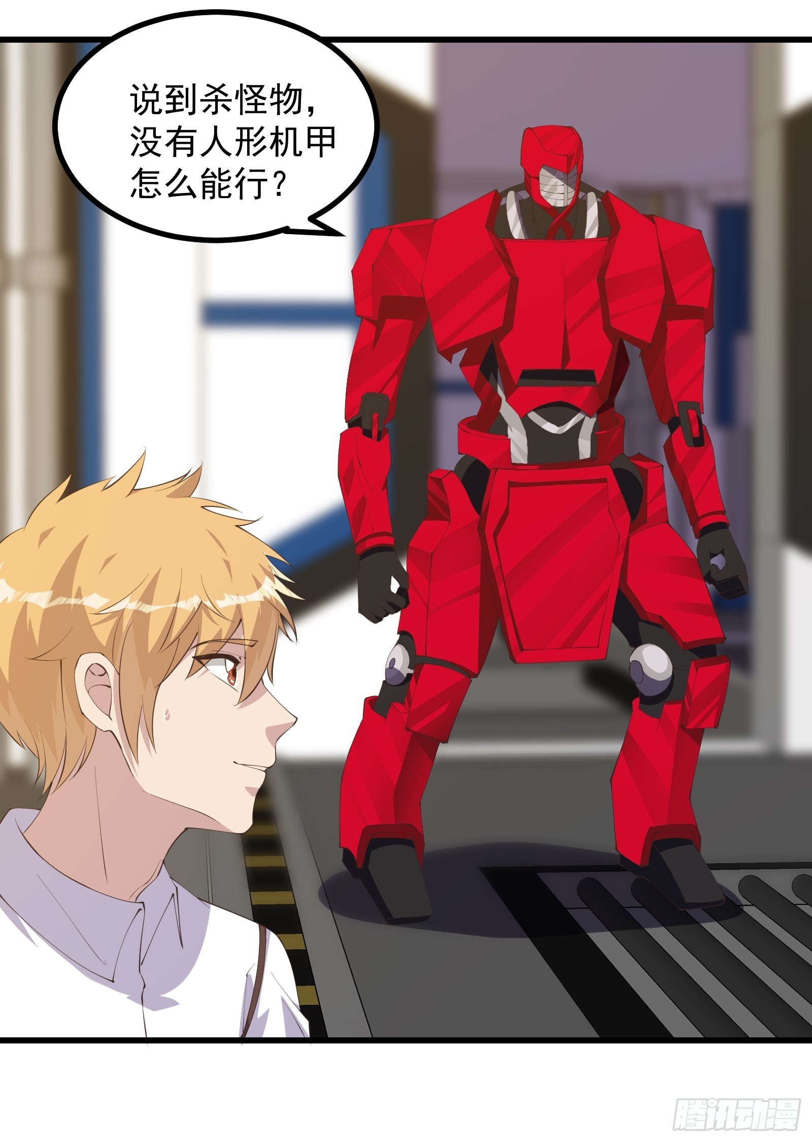 内部入侵-第274话