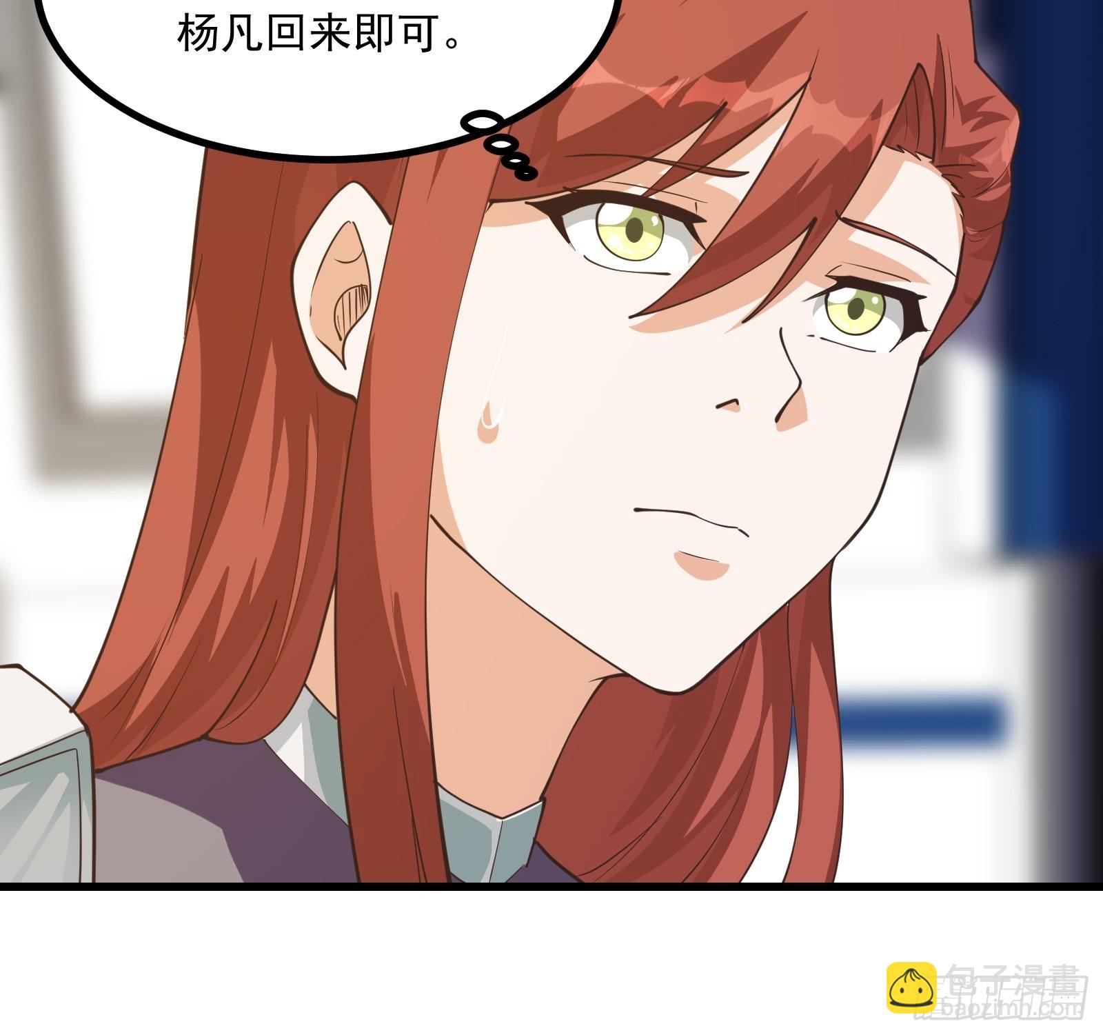 内部入侵-第274话