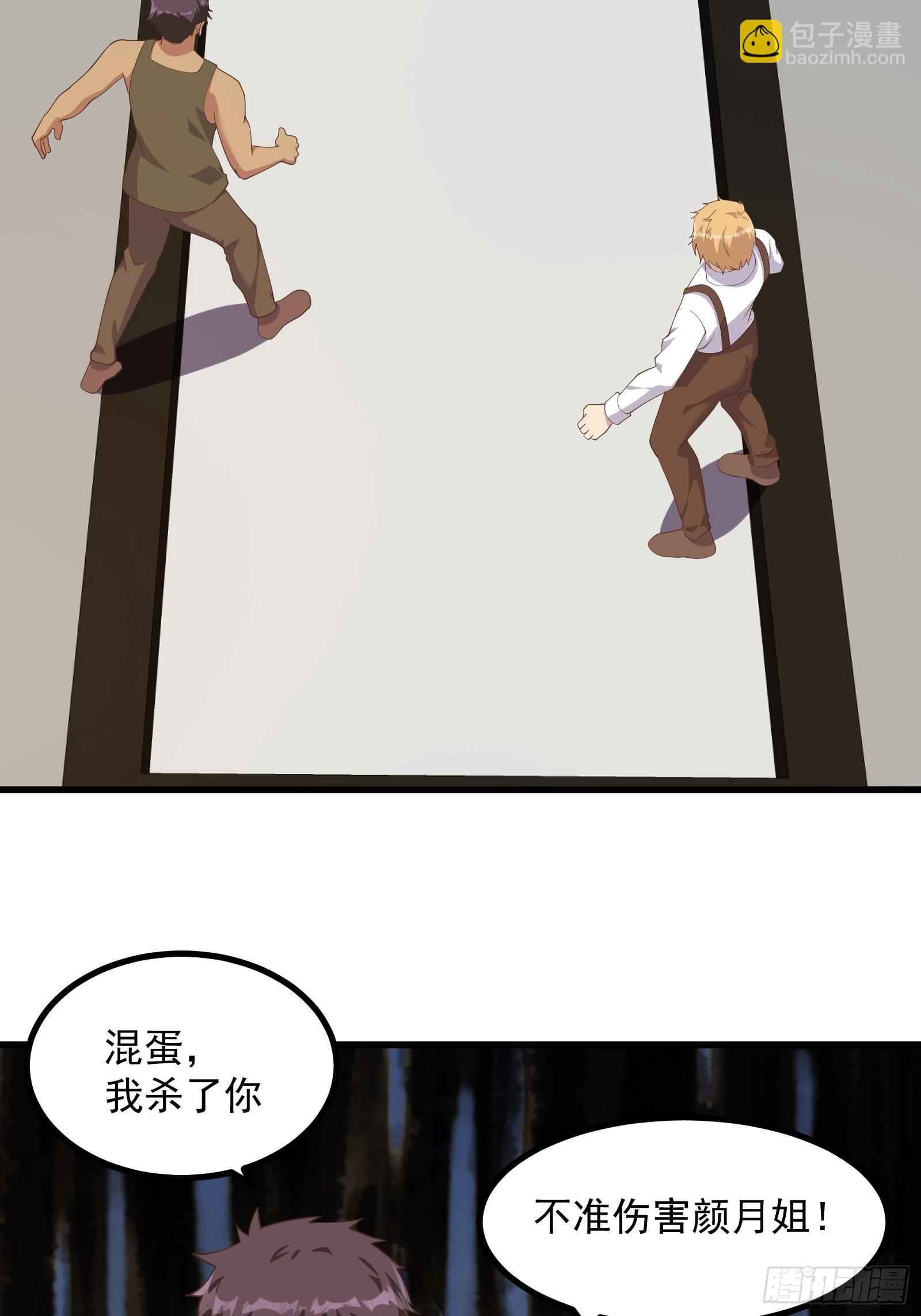 内部入侵-第274话